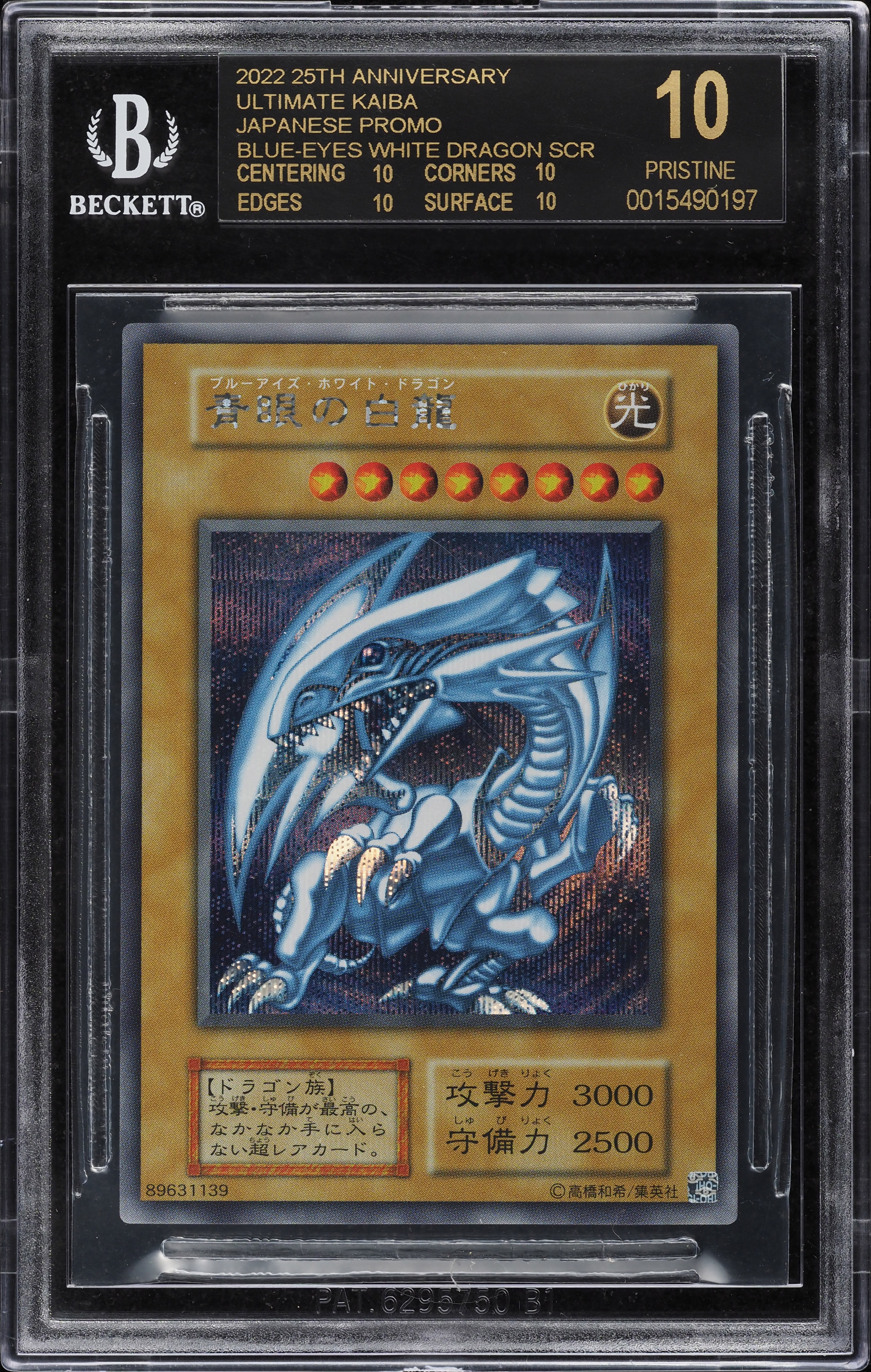 2022 Yu-Gi-Oh! Japanese 25th Promo Blue-Eyes White Dragon BGS 10
