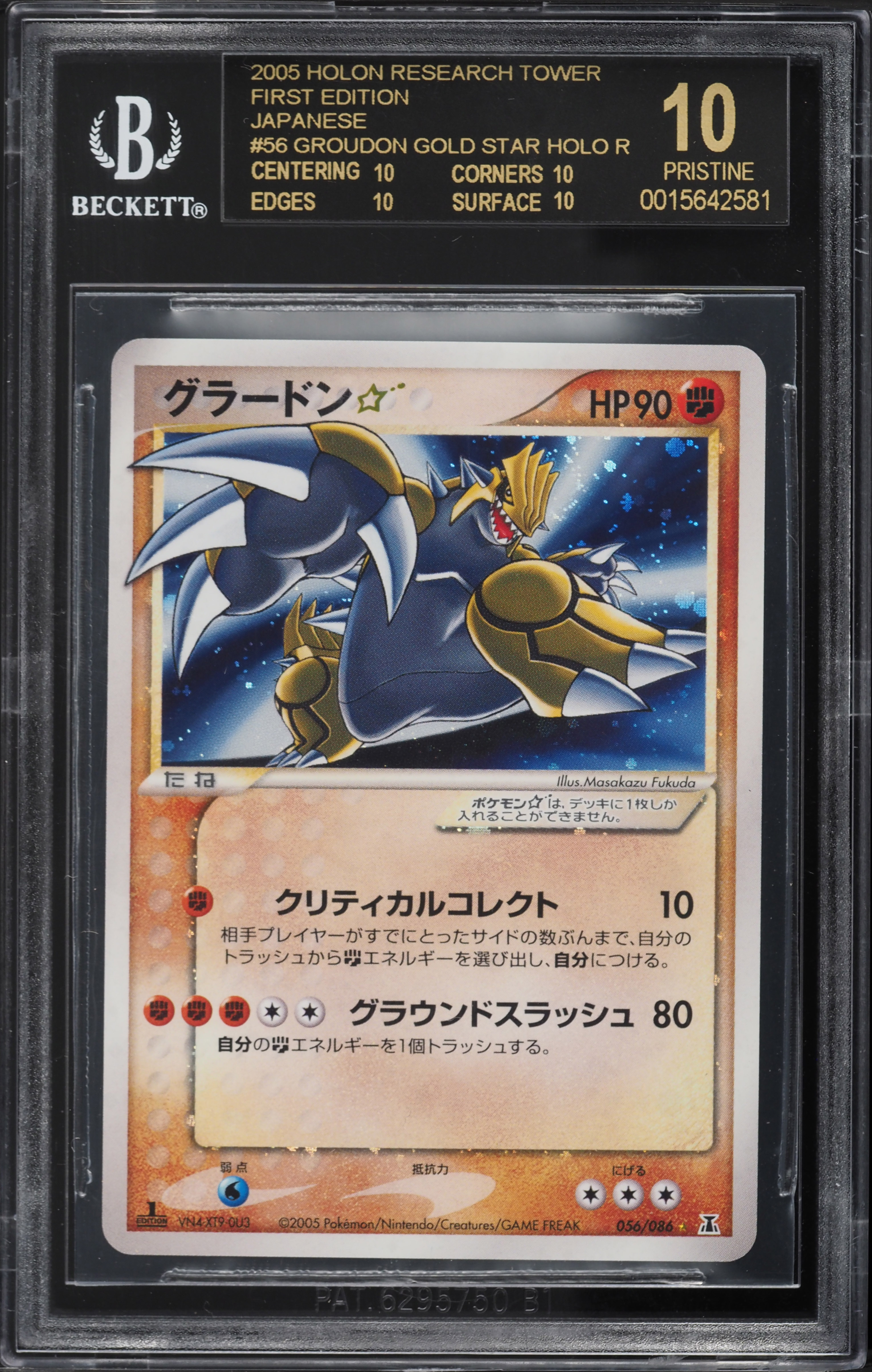 2005 Pokemon Japanese HRT 1st Ed Holo Groudon Gold Star BGS 10