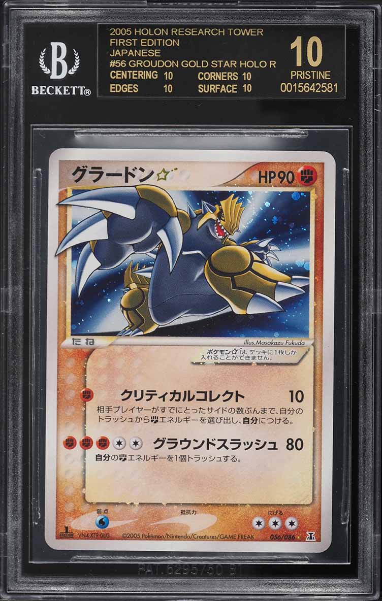 2005 Pokemon Japanese HRT 1st Ed Holo Groudon Gold Star BGS 10