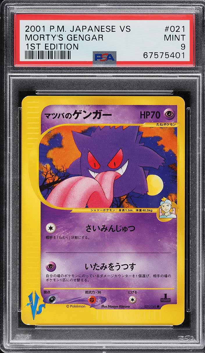2001 Pokemon Japanese VS 1st Edition Morty's Gengar #21 PSA 9 MINT