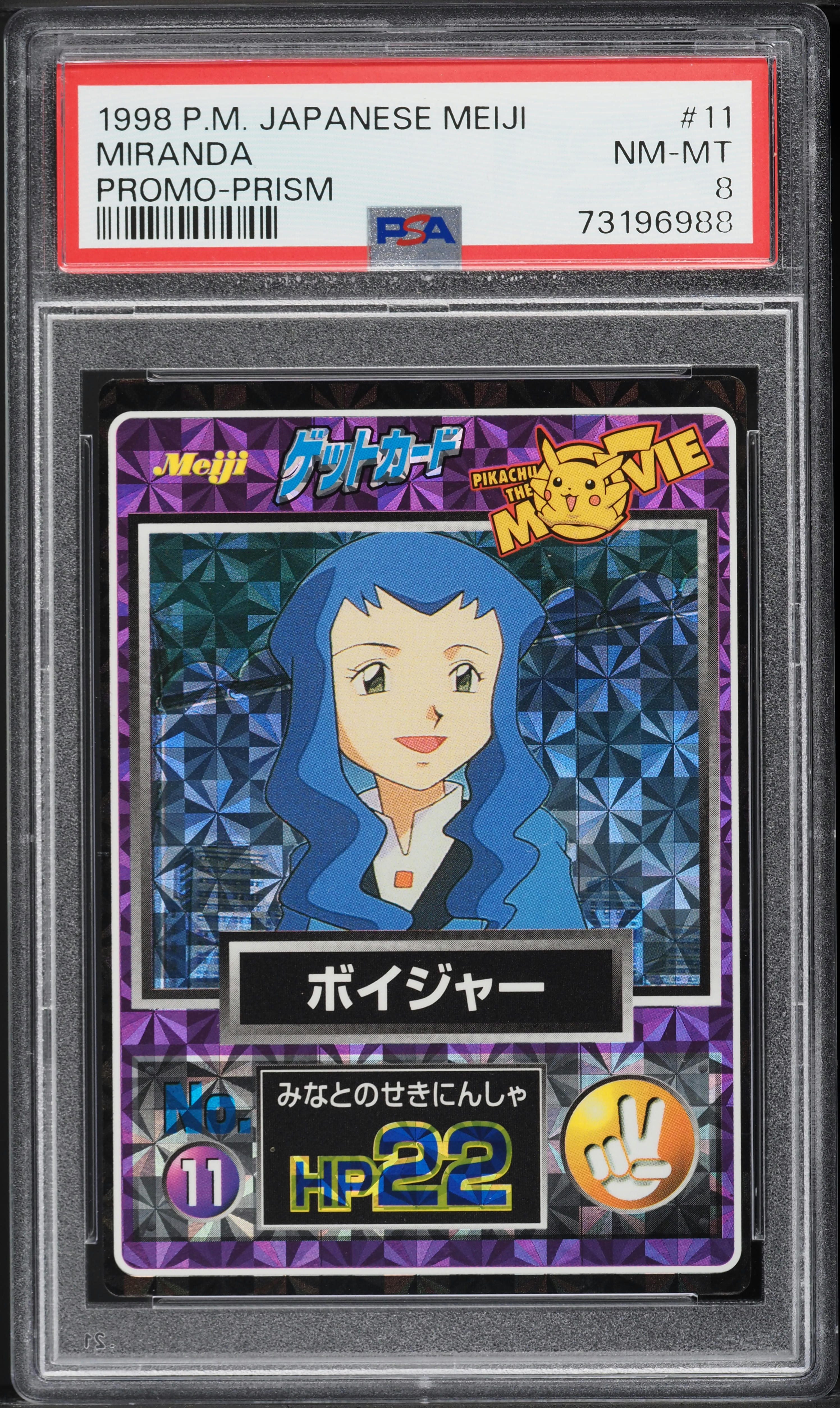 1998 Pokemon Japanese Meiji Promo Prism Ms. Boija #11 PSA 8 NM-MT