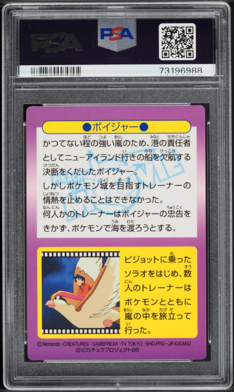 1998 Pokemon Japanese Meiji Promo Prism Ms. Boija #11 PSA 8 NM-MT