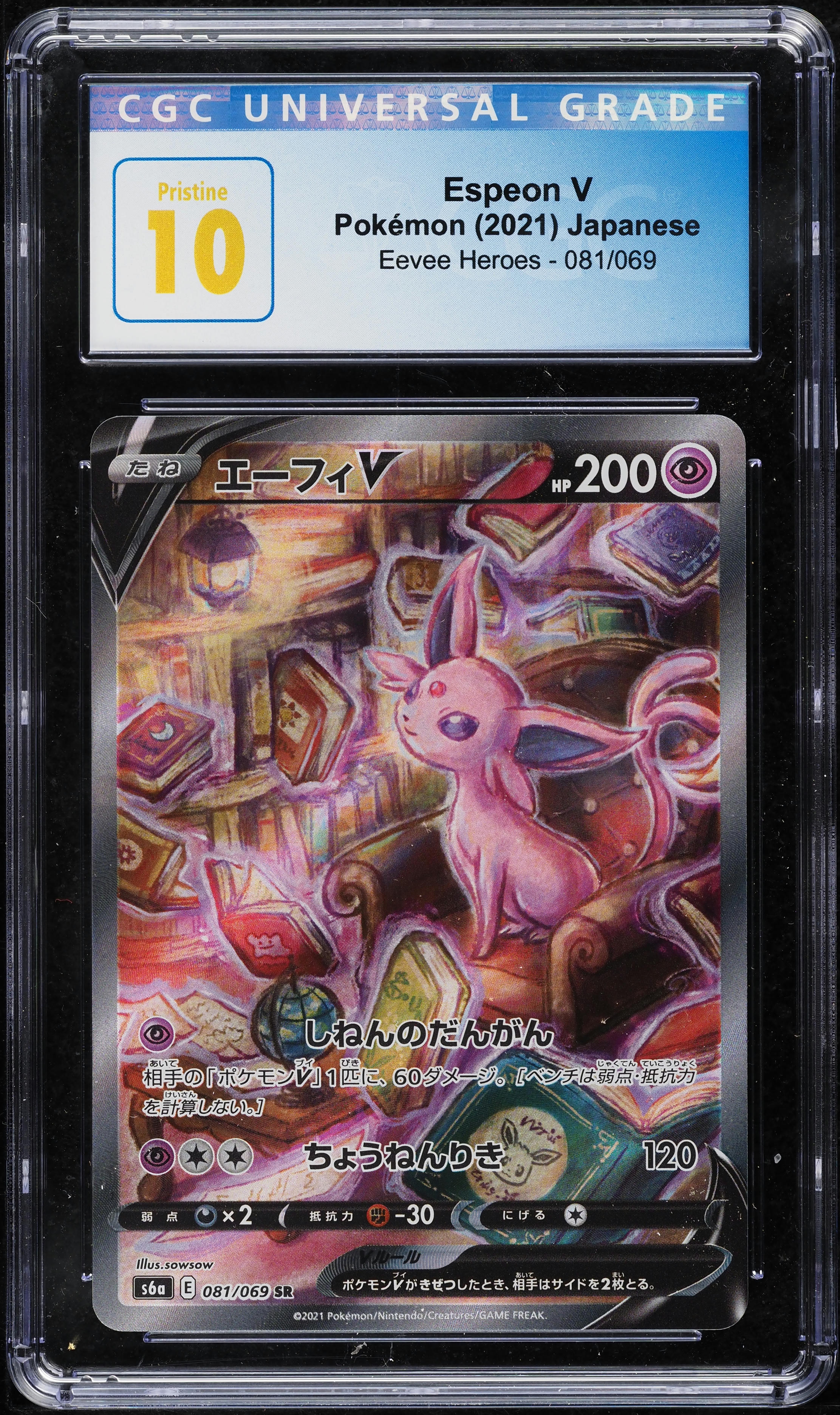 2021 Pokemon Japanese Sword & Shield Eevee Heroes Espeon V #81 CGC