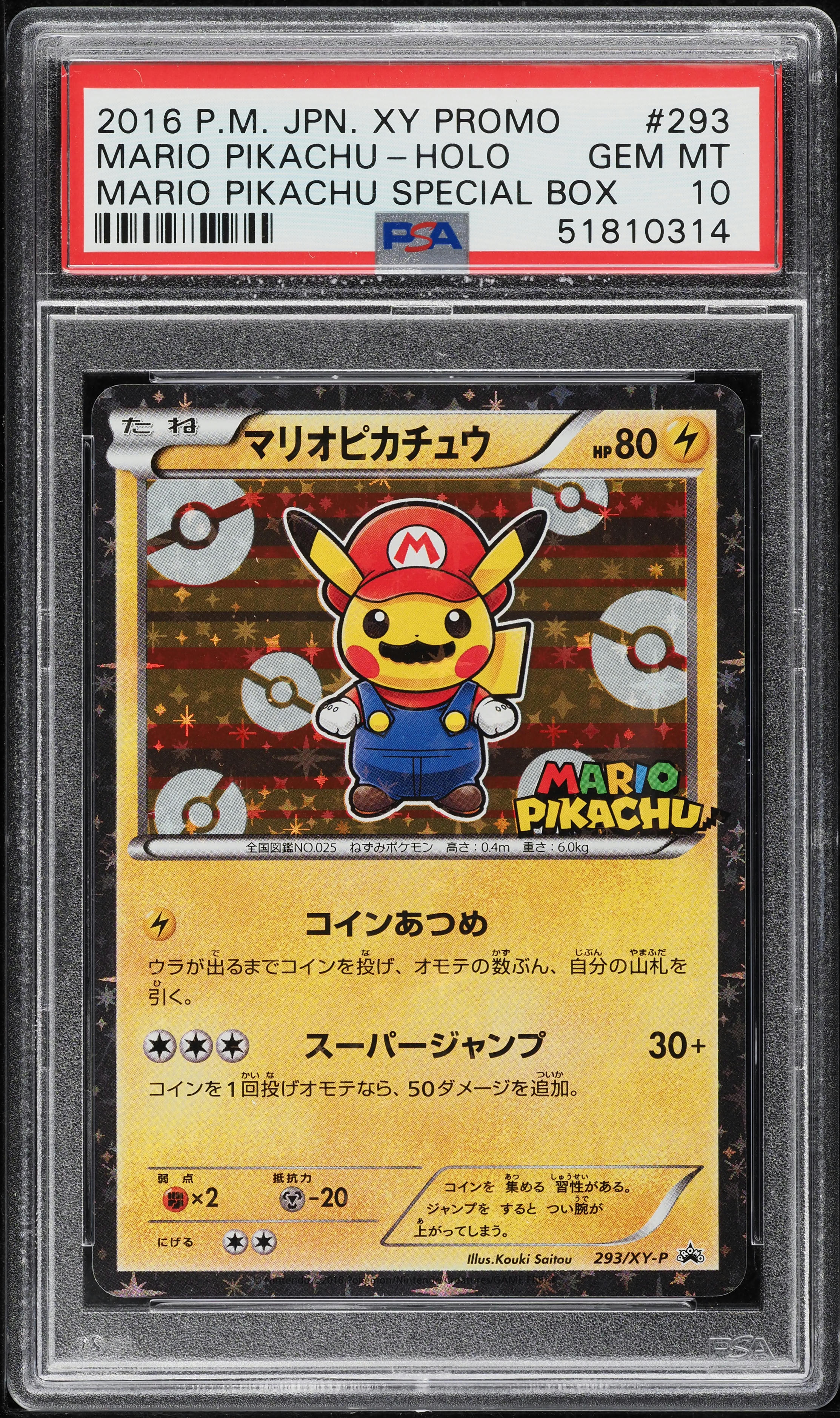 pokemon pikachu mario card #294/XY-P EXTENDED ART Raycardza 2016 Pokemon Japanese XY Promo