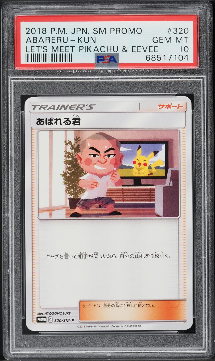 2018 Pokemon Japanese SM Promo Center Yokohama's Pikachu #283 PSA