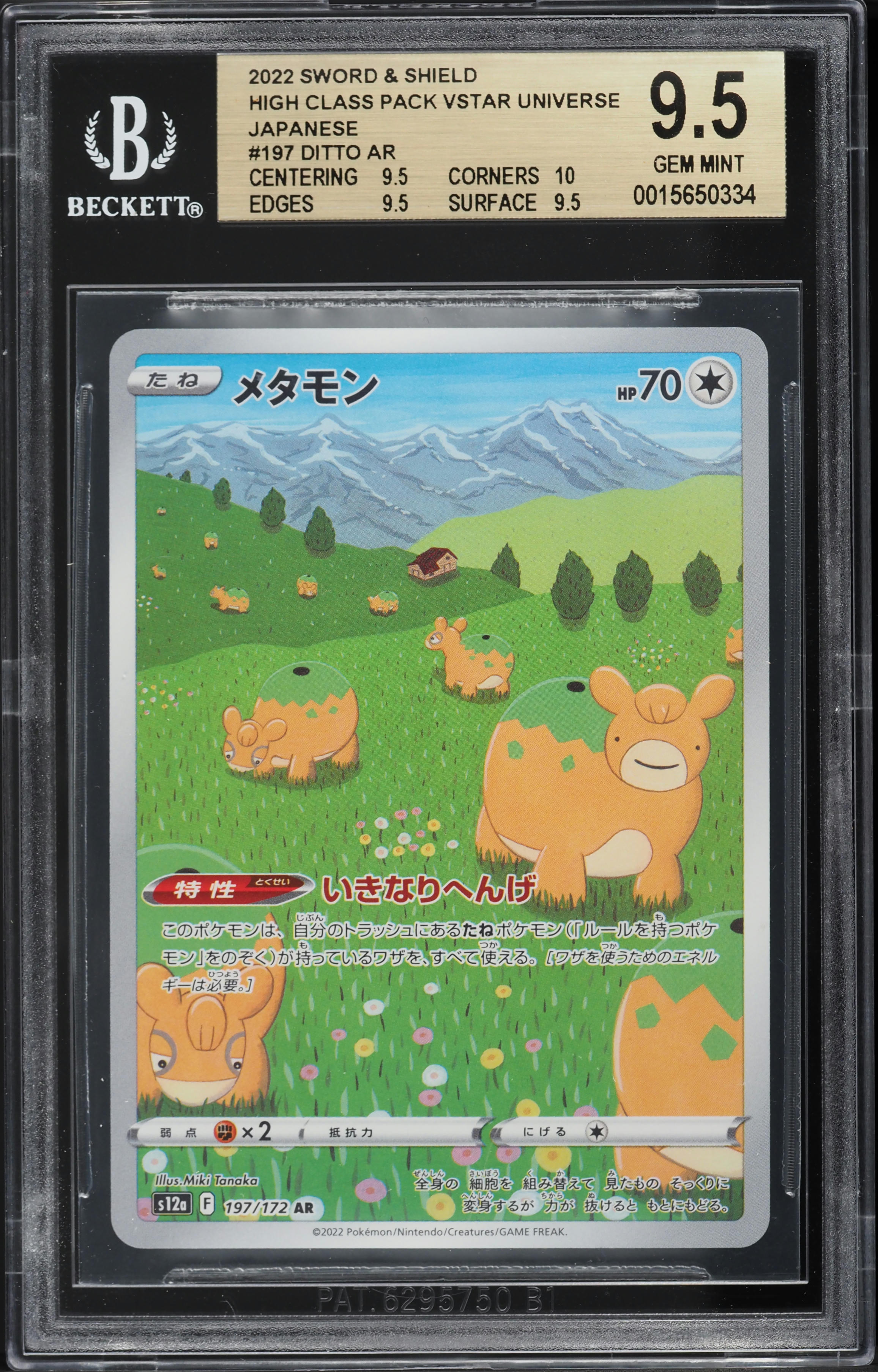2022 Pokemon Japanese SWSH VSTAR Universe Ditto #197 BGS 9.5 GEM MINT