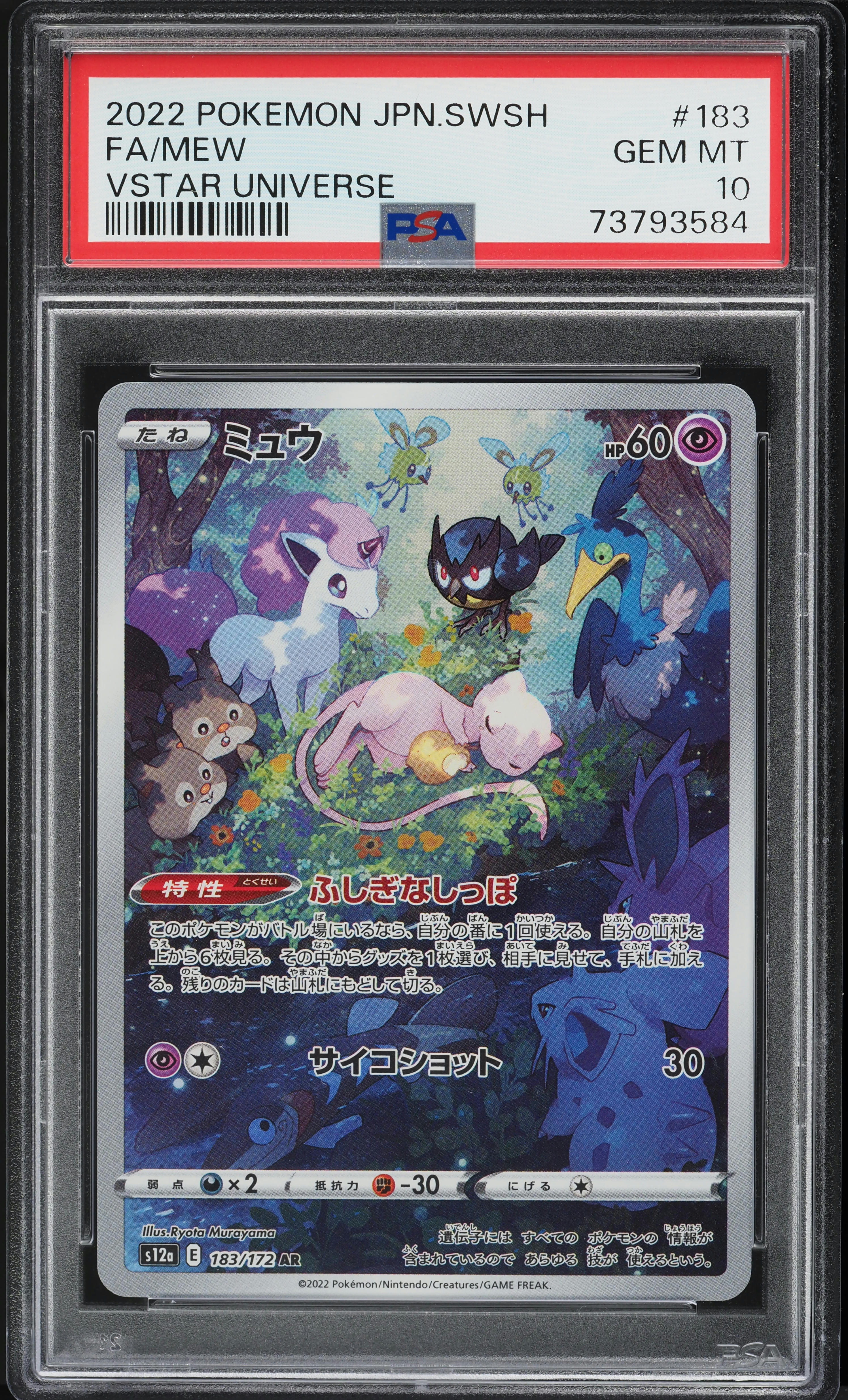 2022 Pokemon Japanese Sword & Shield VSTAR Universe Full Art Mew