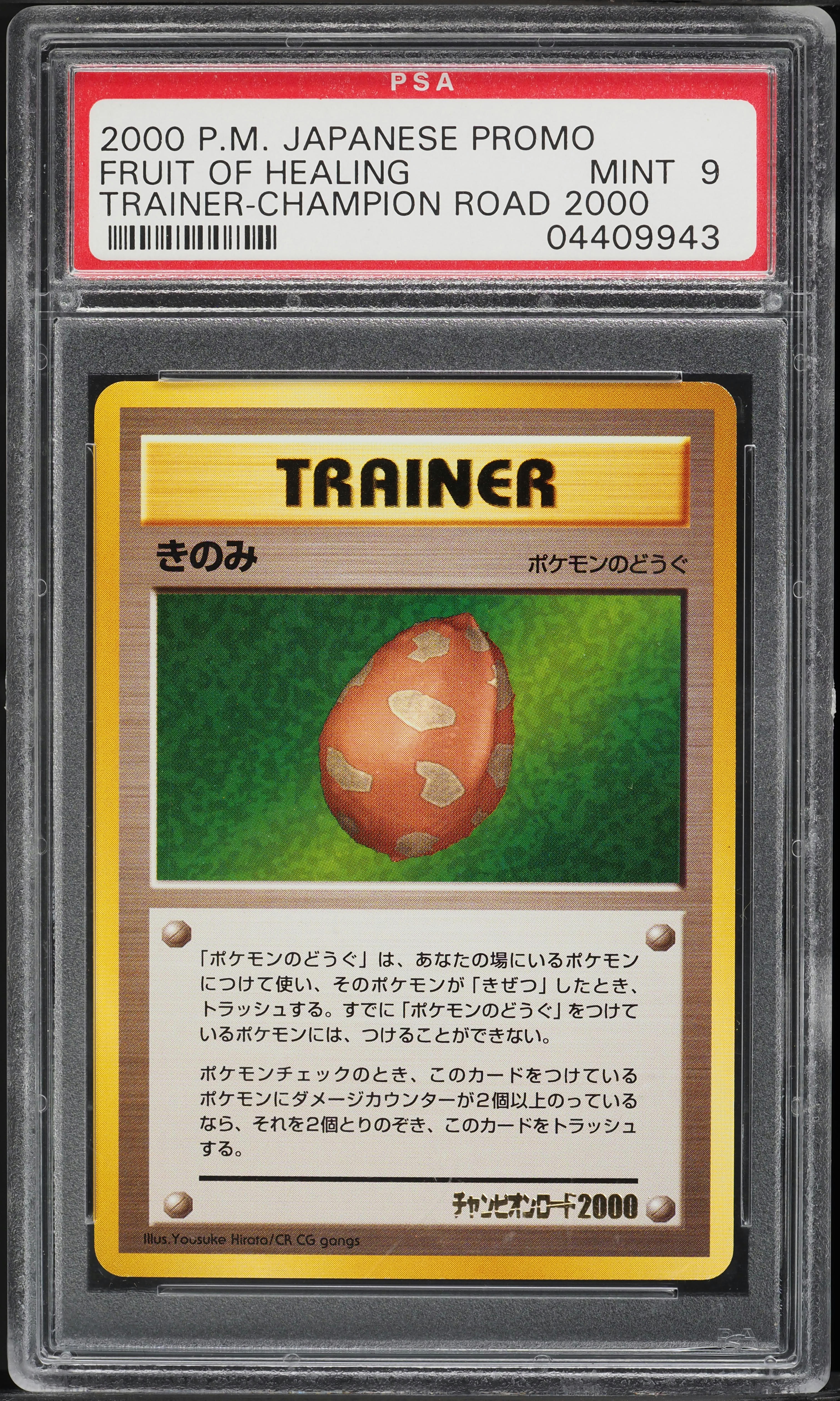2000 Pokemon Japanese Promo Champion Road 2000 Fruit Of Healing