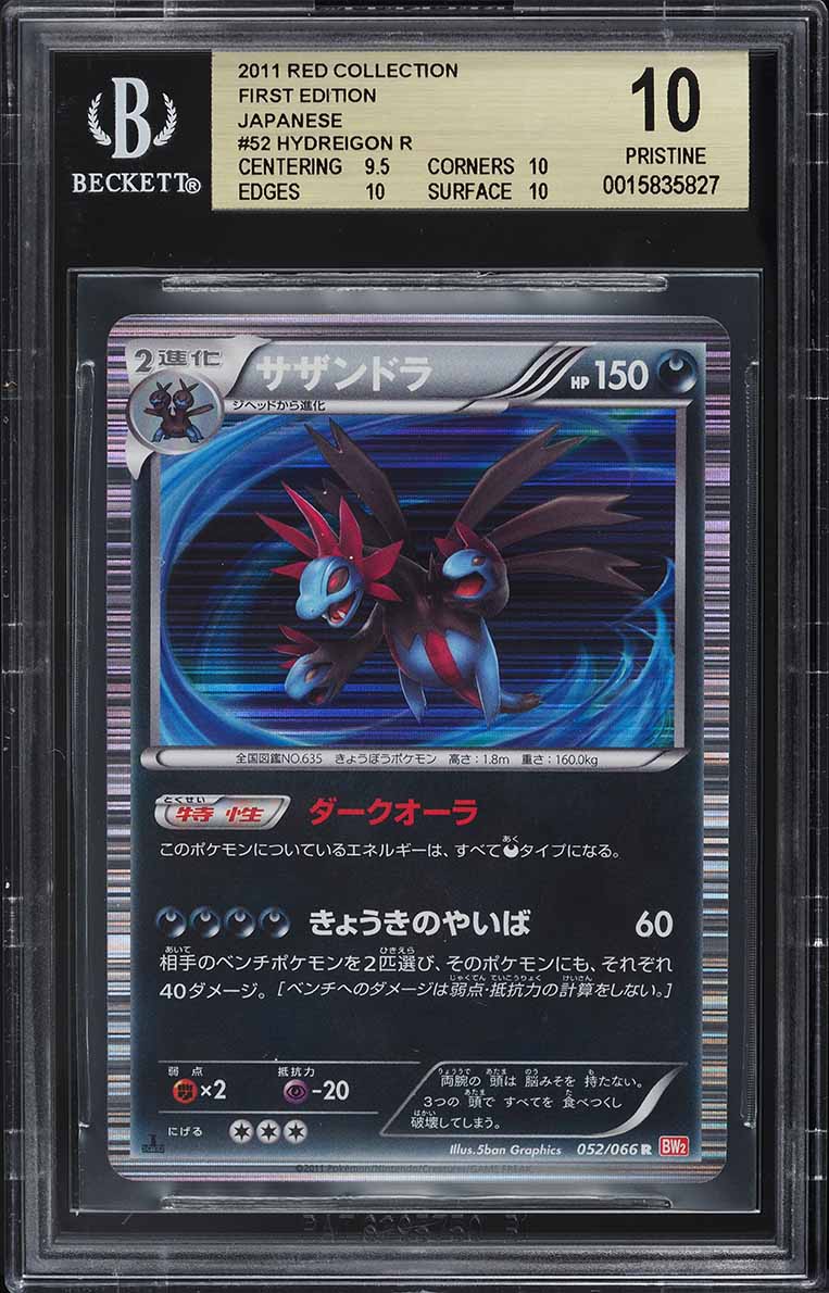2011 Pokemon Japanese Red Collection 1st Edition Hydreigon #52 BGS 10 PRISTINE on Fanatics Collect 2011 Pokemon Japanese Red Collection 1st Edition Hydreigon #52 BGS 10 PRISTINE on Fanatics Collect