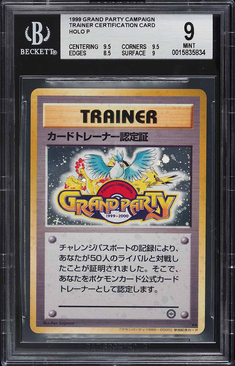 Trainer Certification Card