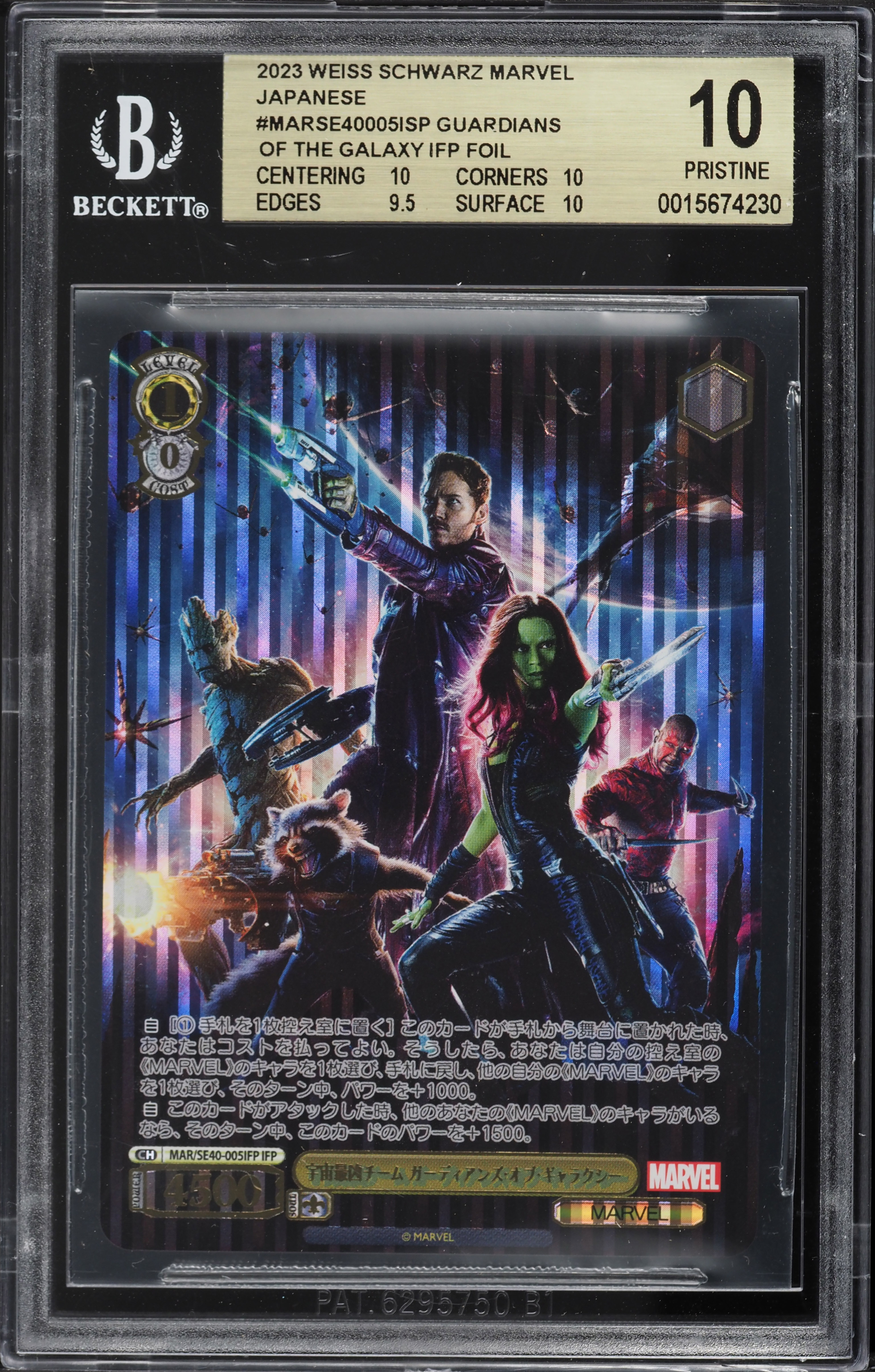 2023 Weiss Schwarz Marvel Japanese Foil Guardians Of The Galaxy