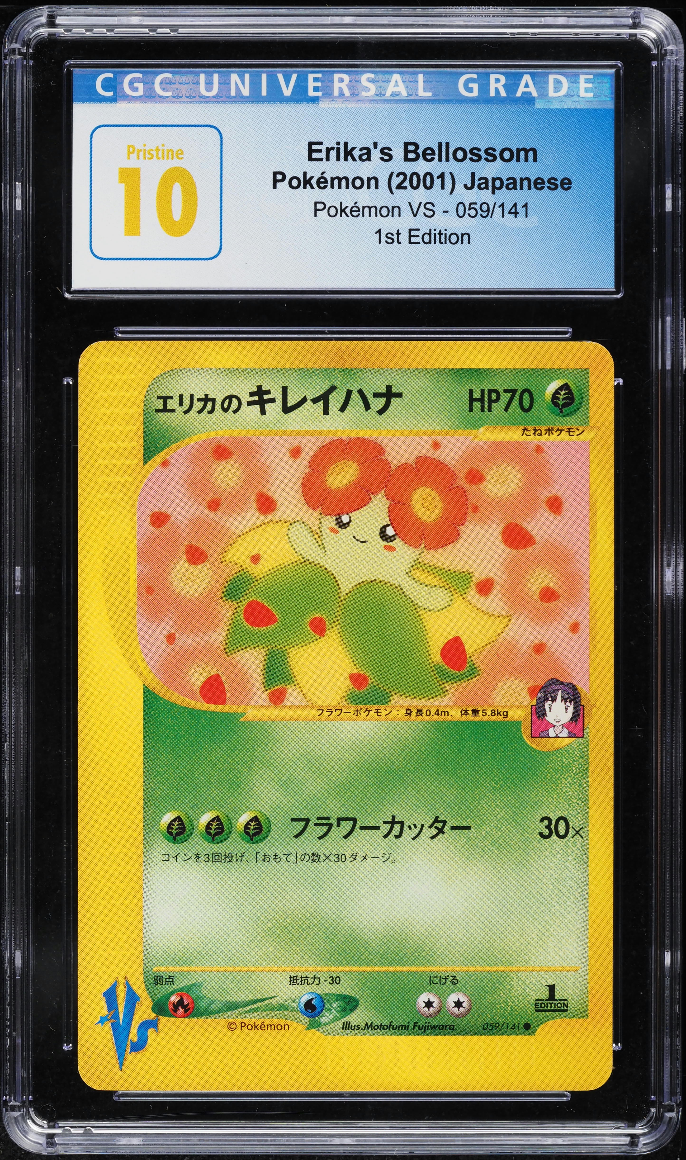 bellossom pokemon card value Vintage Rare remove all damage counters from 1 of your Pokémon 2001 Pokemon Japanese Unnumbered Promo