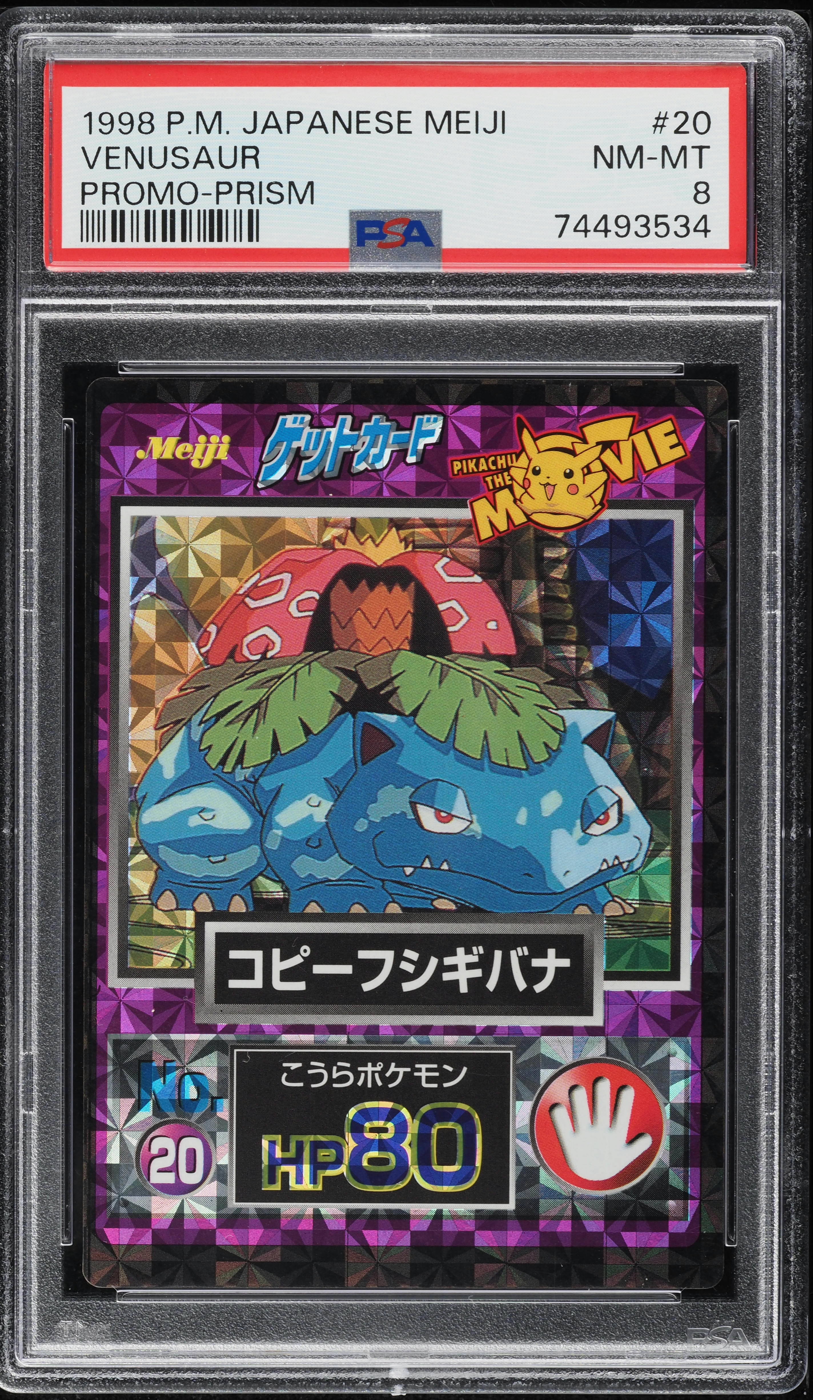 ポンスケになります 1998 Pokemon Japanese Meiji Promo Prism Venusaur #20 PSA 8 NM-MT
