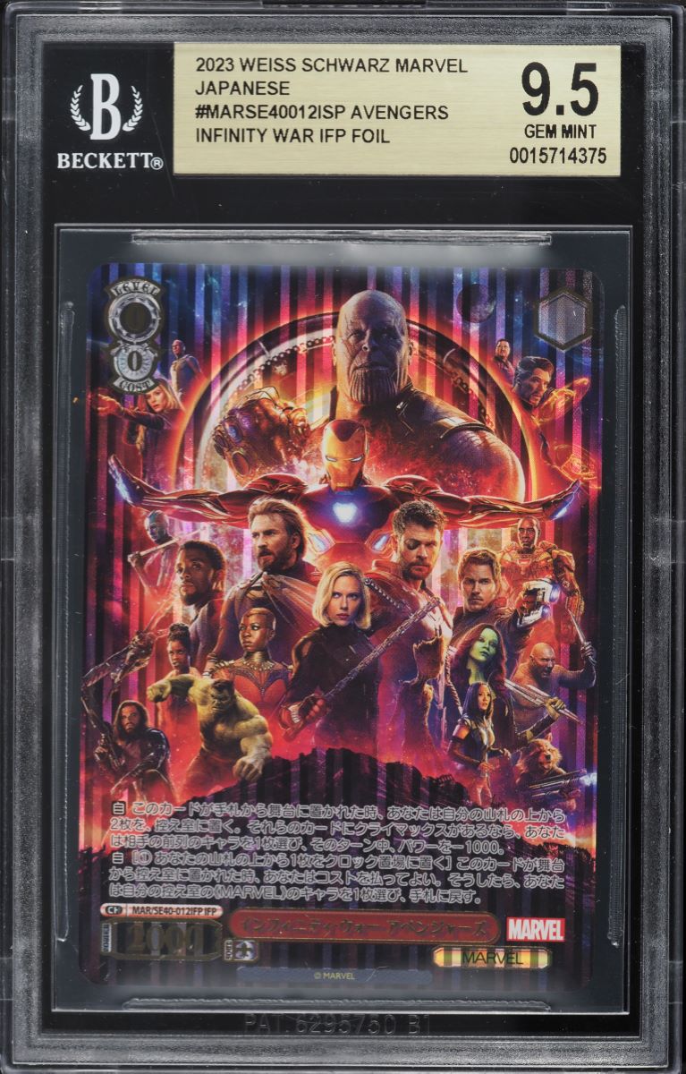 2023 Weiss Schwarz Marvel Japanese Avengers Foil Infinity War BGS