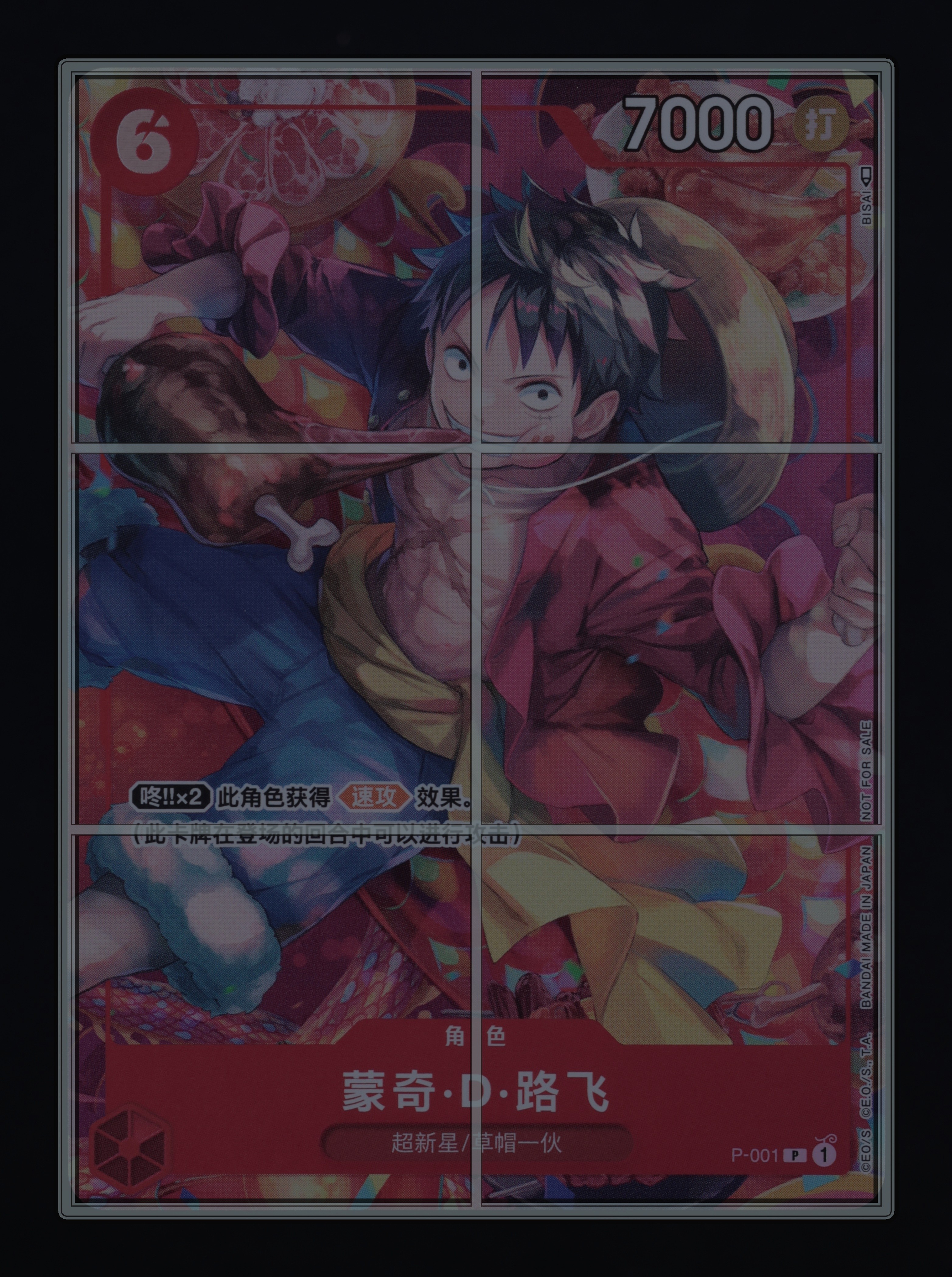 2023 One Piece Chinese New Year Promo Monkey D. Luffy #P-001 MBA