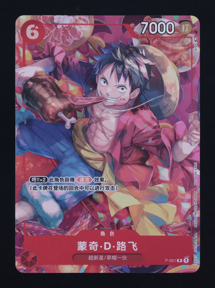 2023 One Piece Chinese New Year Promo Monkey D. Luffy #P-001 MBA