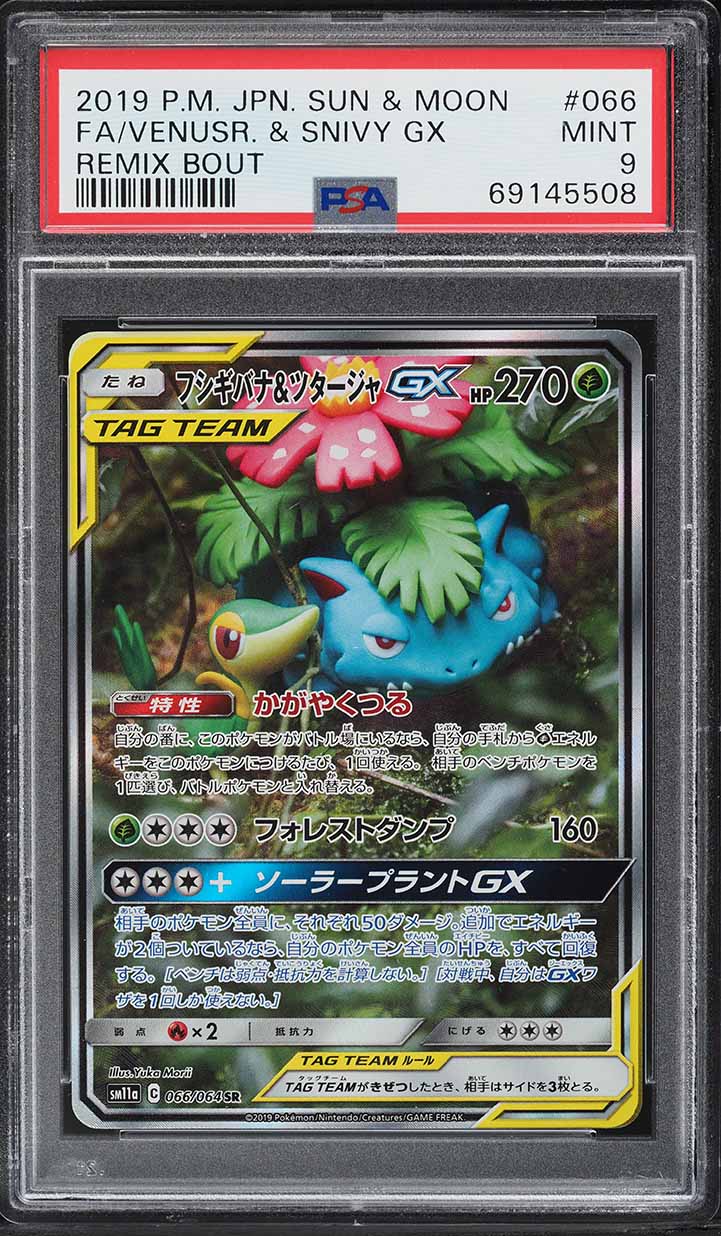 2019 Pokemon Japanese Sun & Moon Remix Bout Venusaur & Snivy GX #66 PSA 9 MINT