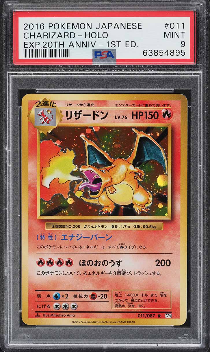 2016 Pokemon Japanese CP6 20th Anniversary 1st Edition Holo