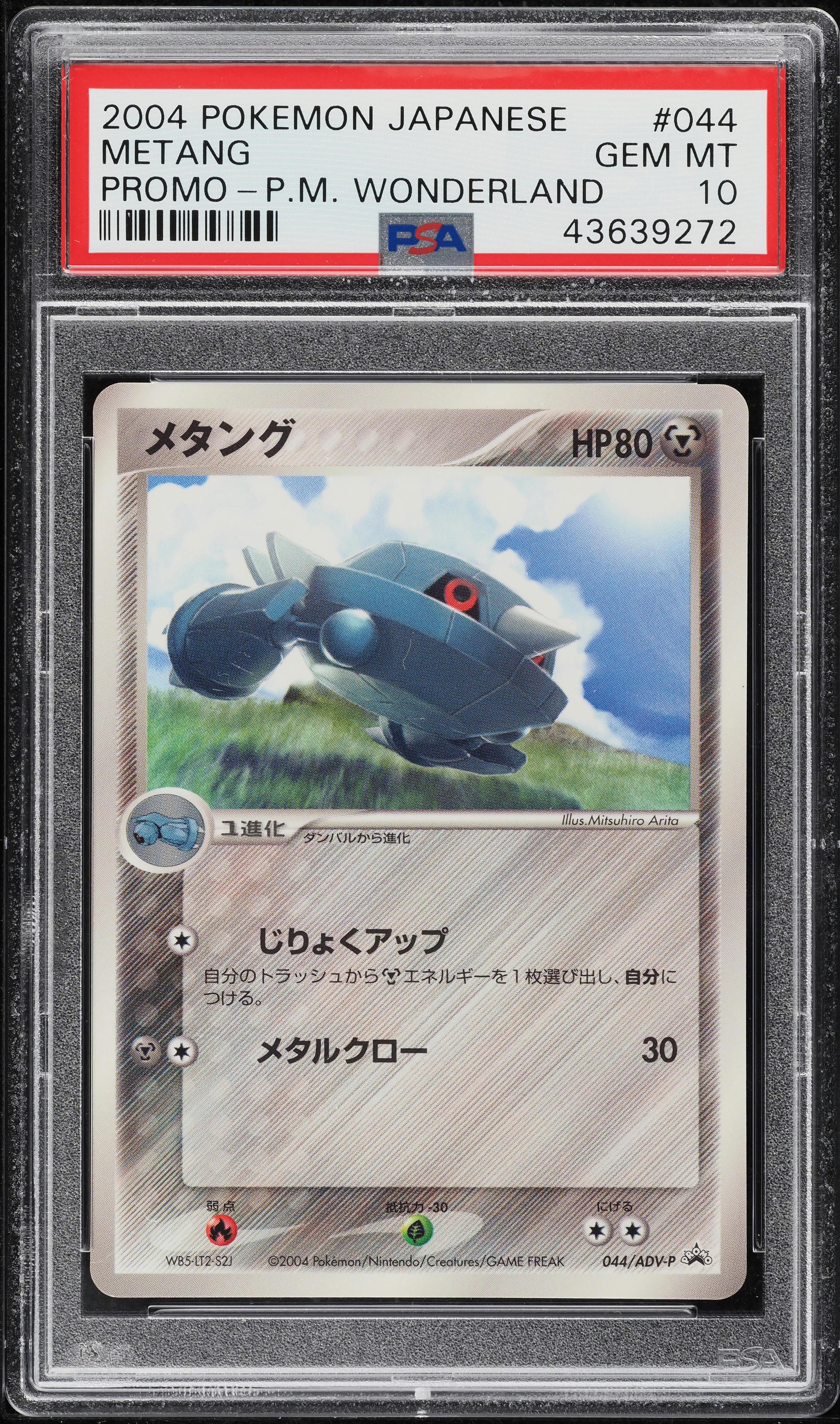 2004 Pokemon Japanese Promo P.M. Wonderland Metang #44 PSA 10 GEM