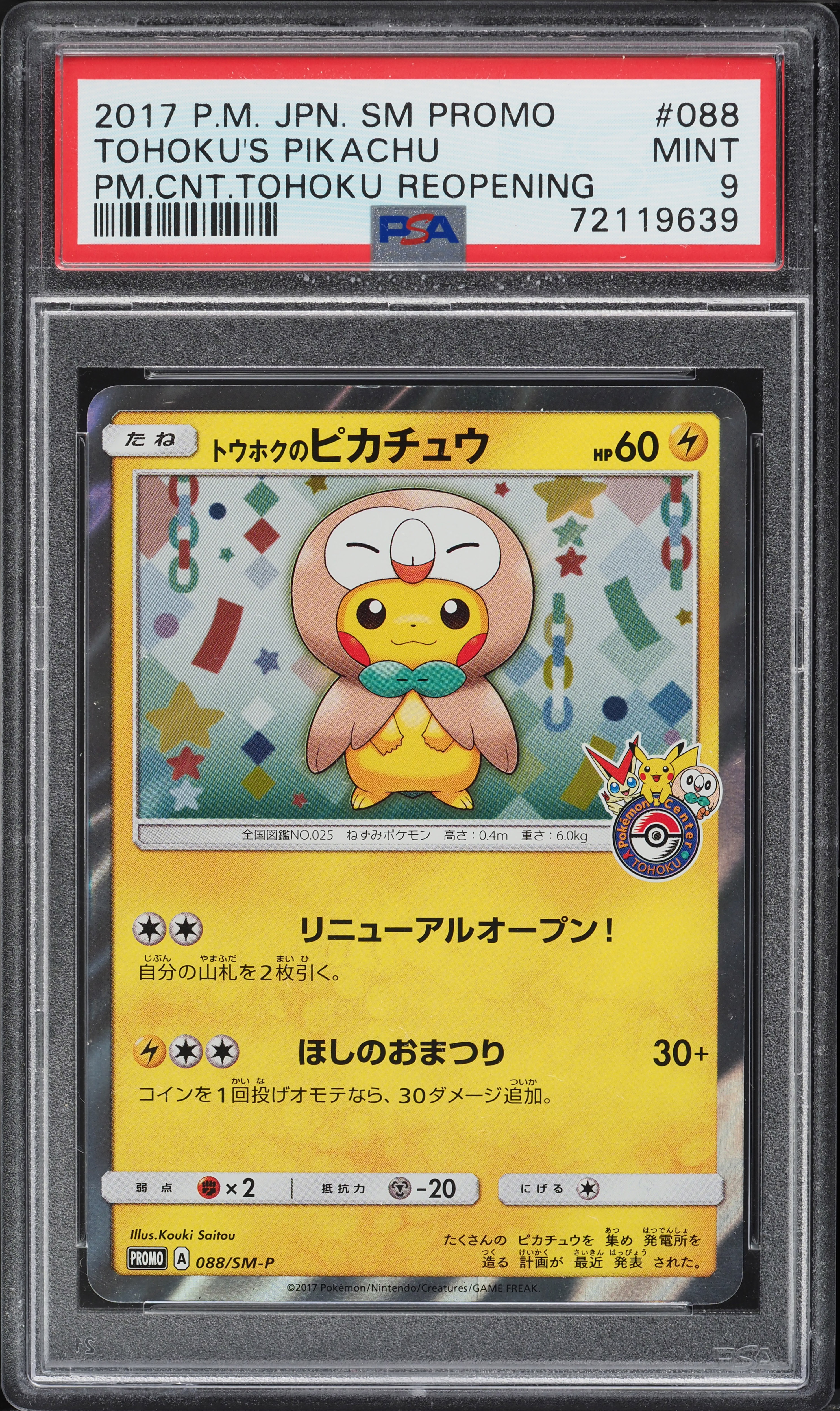 2017 Pokemon Japanese SM Promo Reopening Tohoku's Pikachu #88 PSA