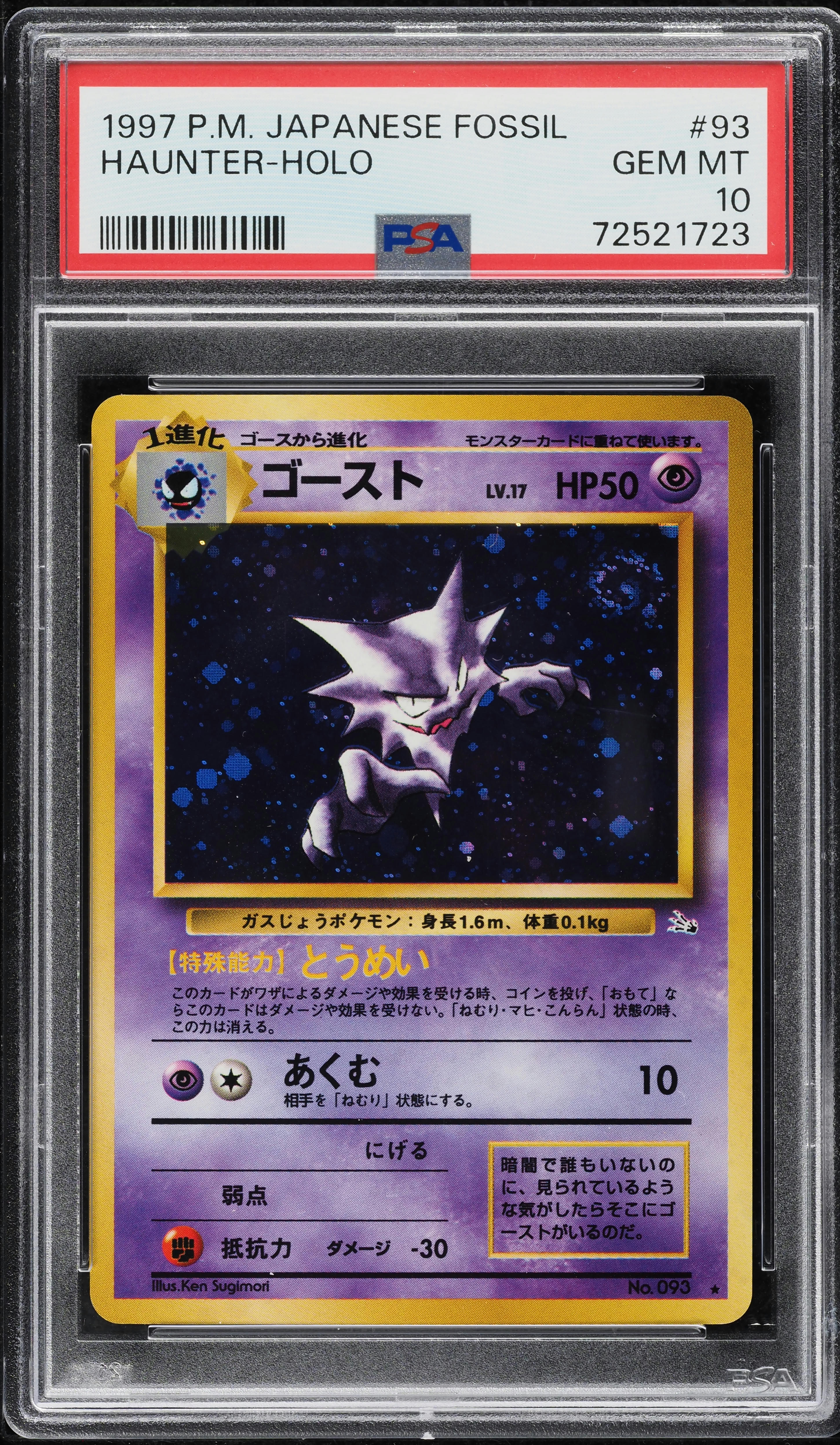 1996 Pokemon Japanese Fossil Holo Haunter #93 PSA 10 GEM MINT on