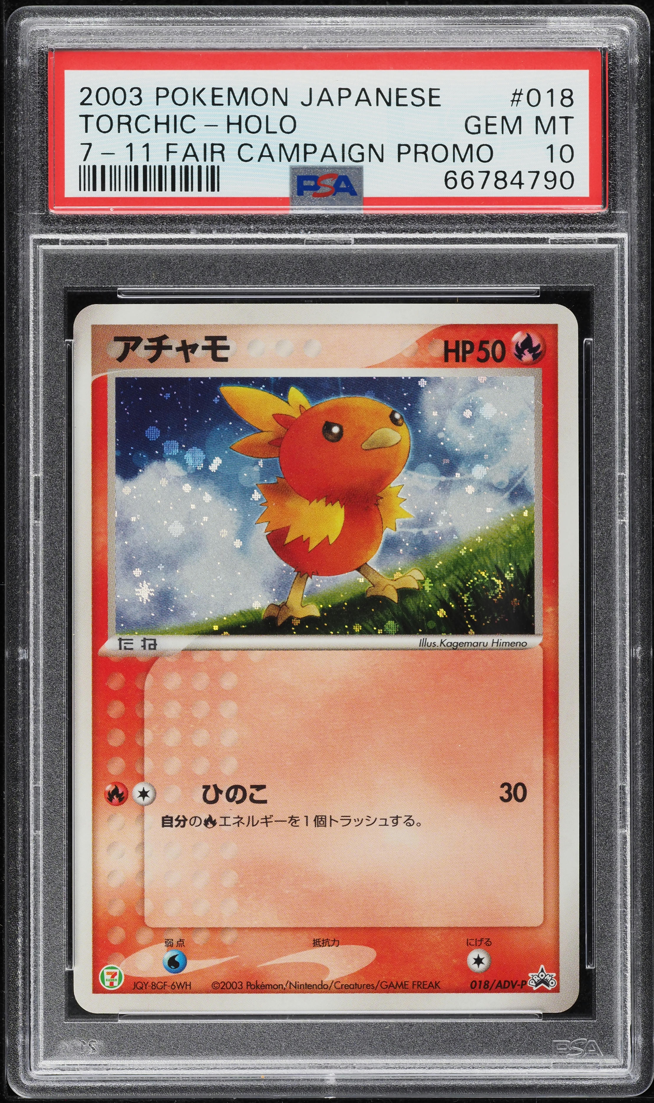 2003 Pokemon Japanese Promo 7-11 Fair Campaign Holo Torchic #18