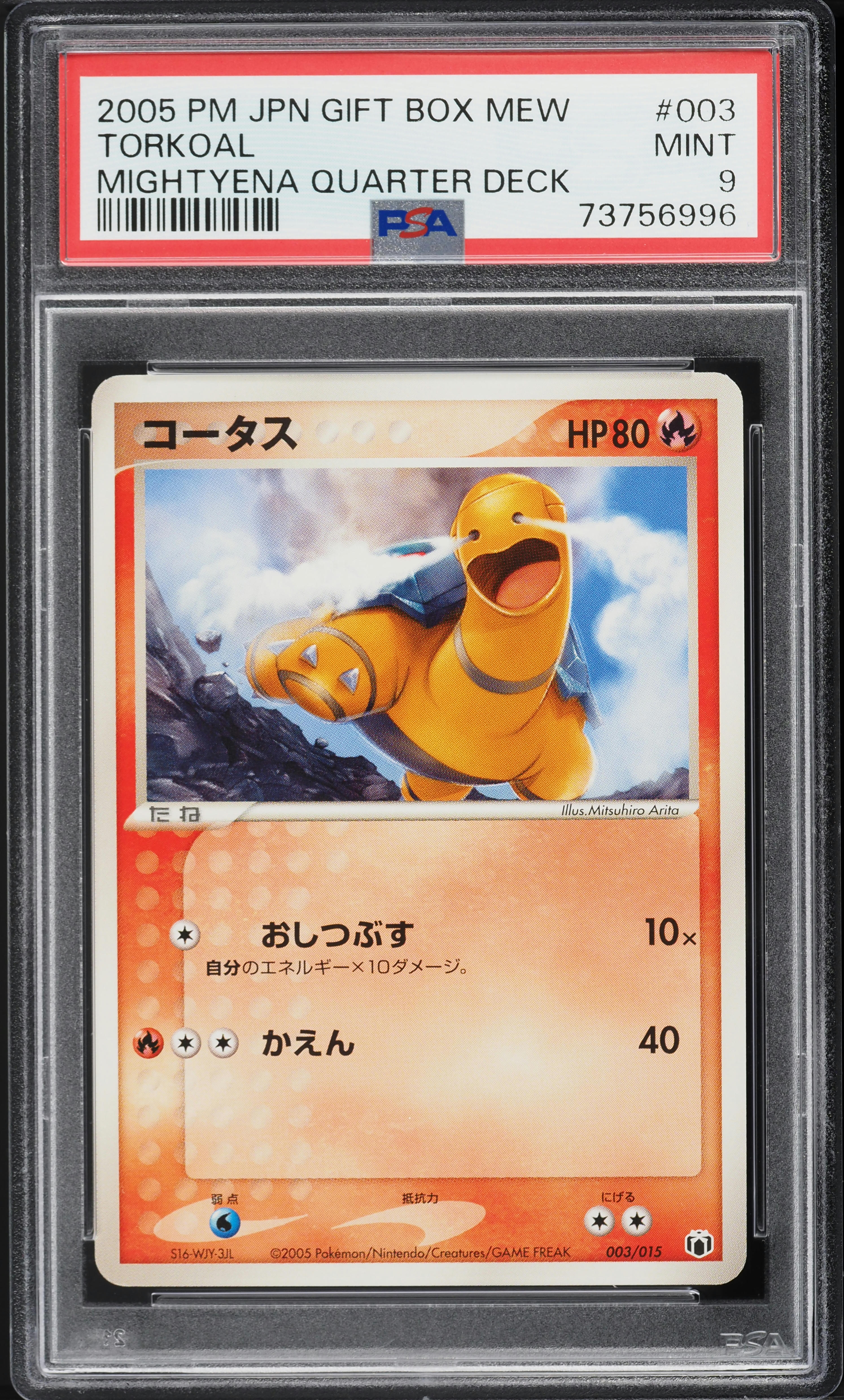 2005 Pokemon Japanese Gift Box Mew Mightyena Quarter Deck Torkoal 