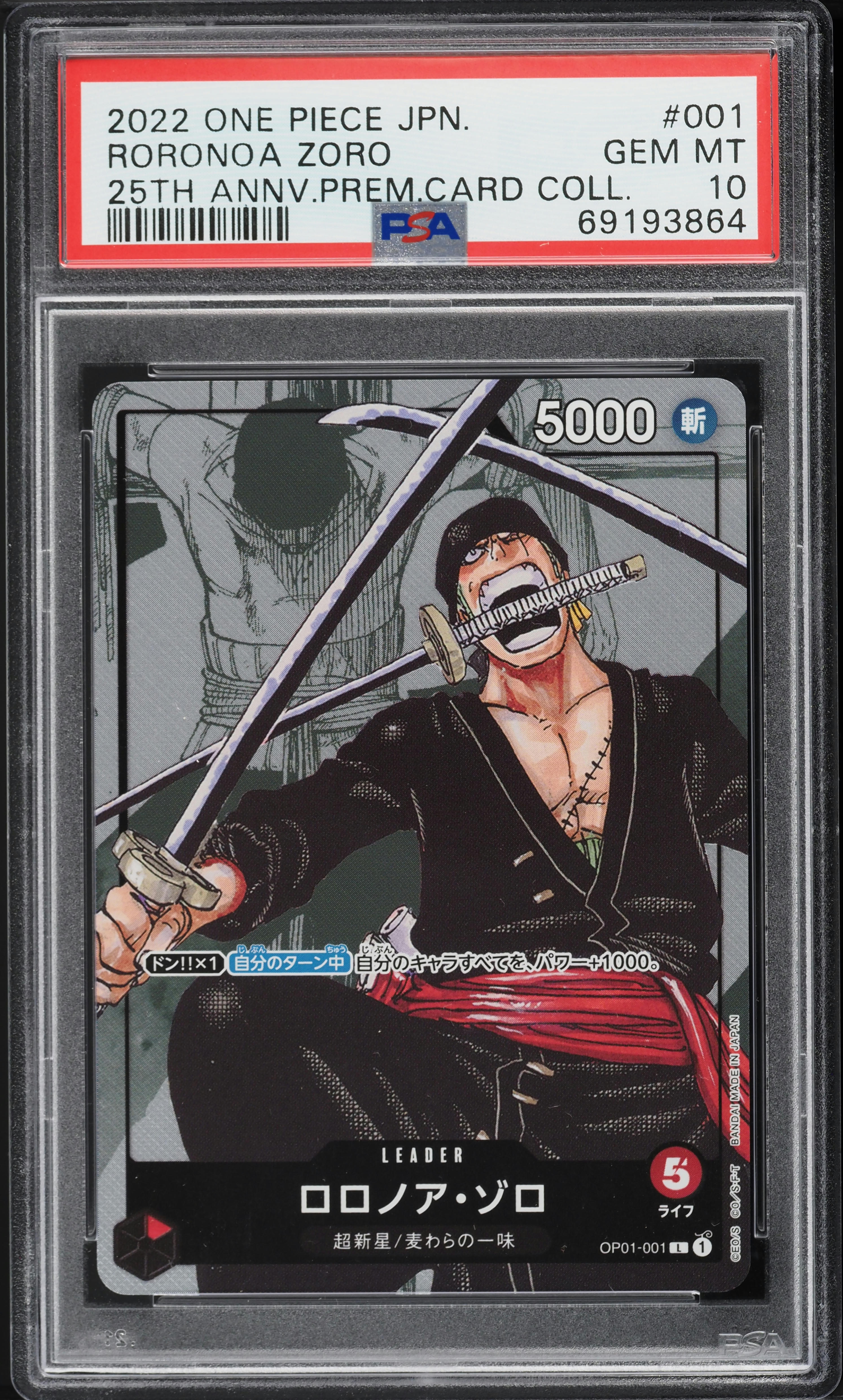 2022 One Piece Japanese Premium 25th Anniversary Roronoa Zoro
