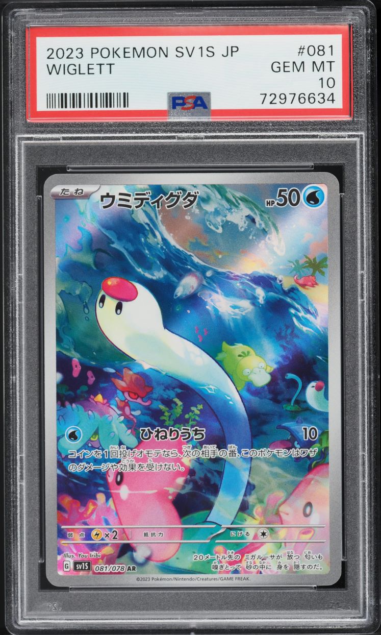 2023 Pokemon Japanese SV Scarlet EX Wiglett #81 PSA 10 GEM MINT