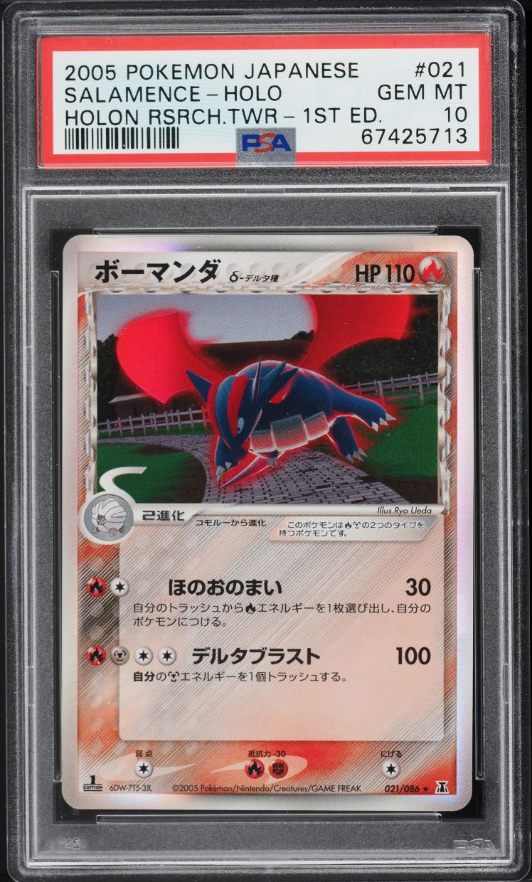 salamence pokemon card price VMAX - 144/189 you may switch 1 of your opponents Benched Pokmon with their Active Pokmon Salamence (071/090) - Pt4 Advent