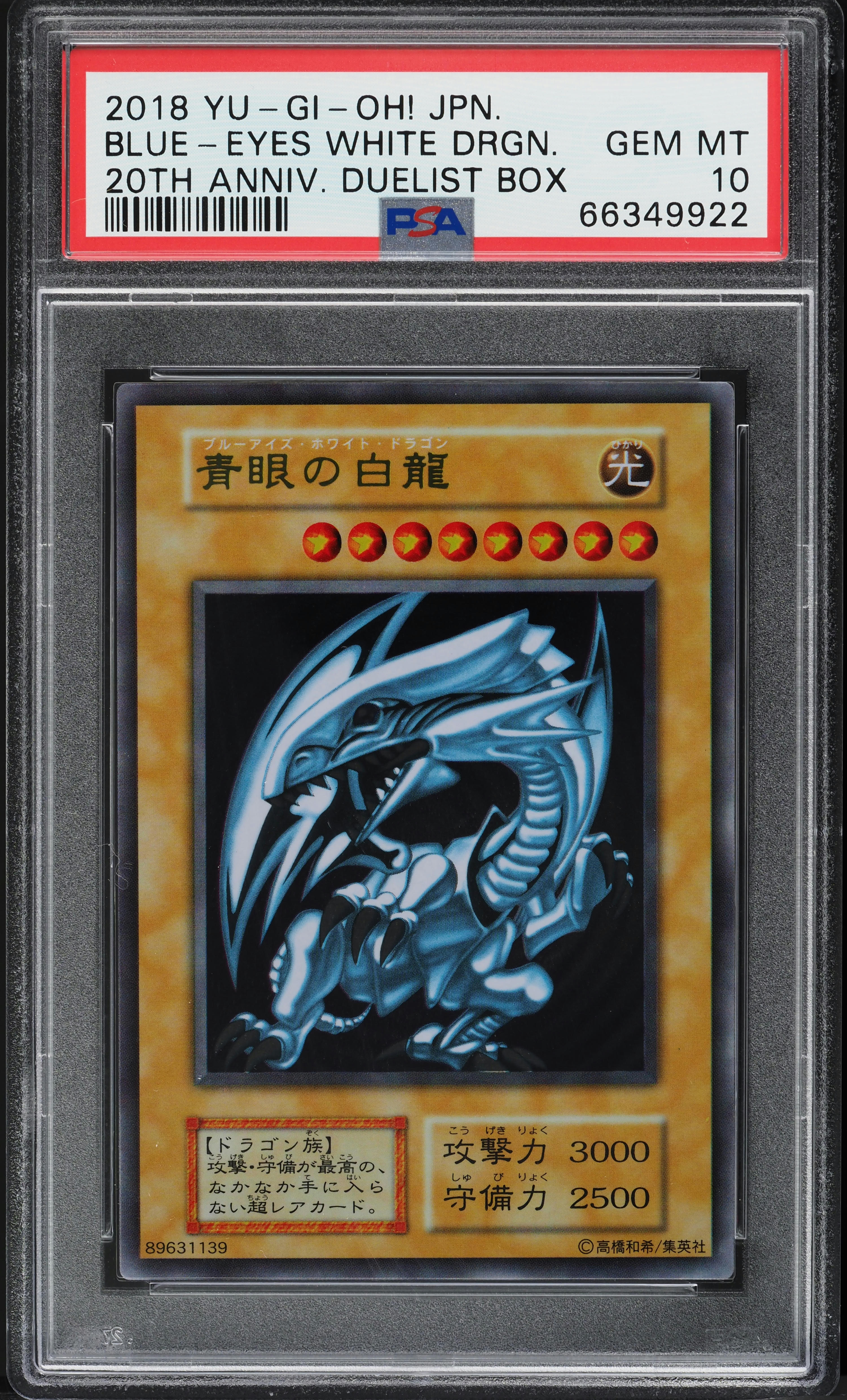 ライトニング　ストーム　20th 遊戯王　psa10 遊戯王OCG ライトニングストーム 20thシークレット PSA10 【公式通販】