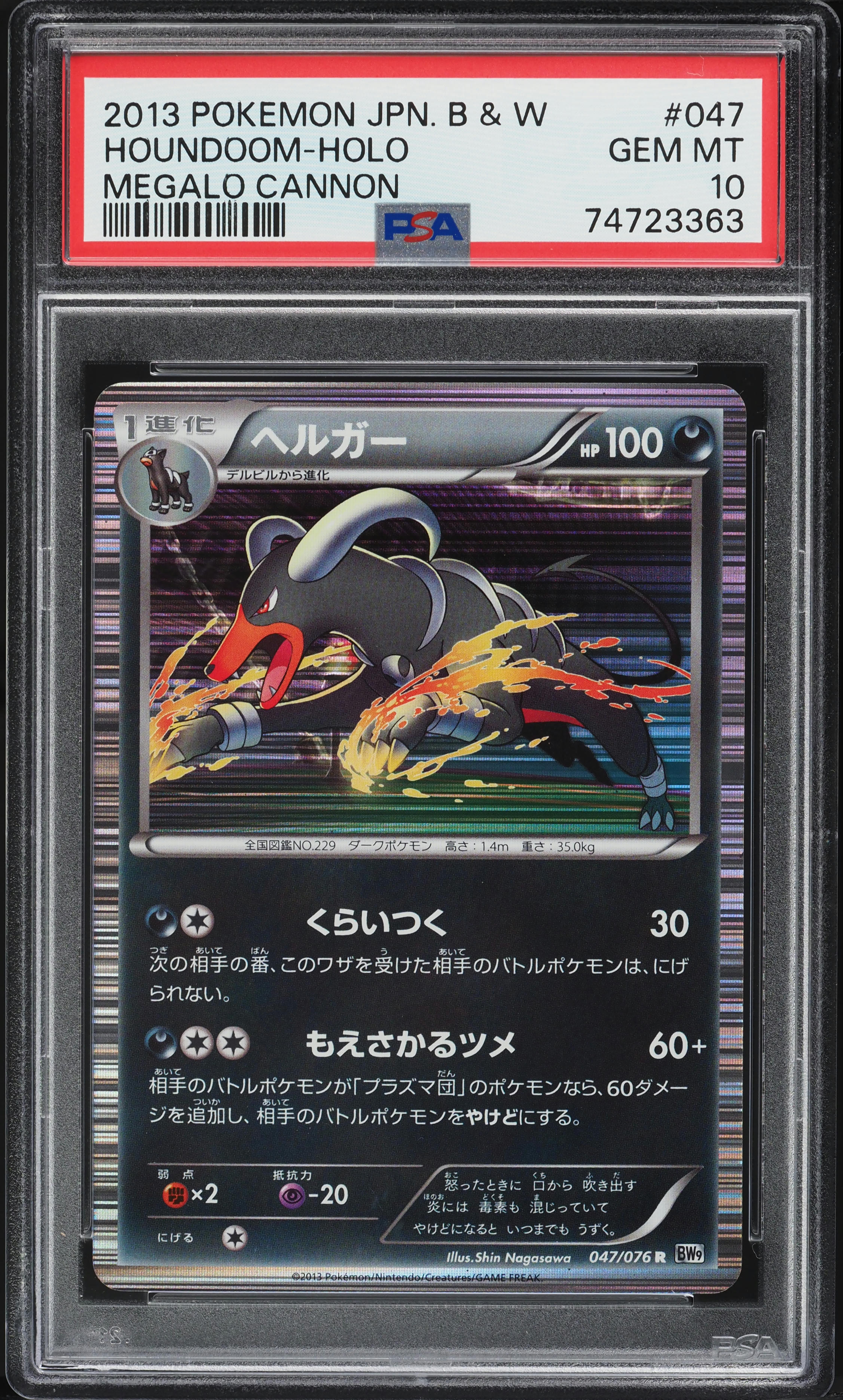 2013 Pokemon Japanese Black & White Megalo Cannon Holo Houndoom #47 PSA 10 GEM