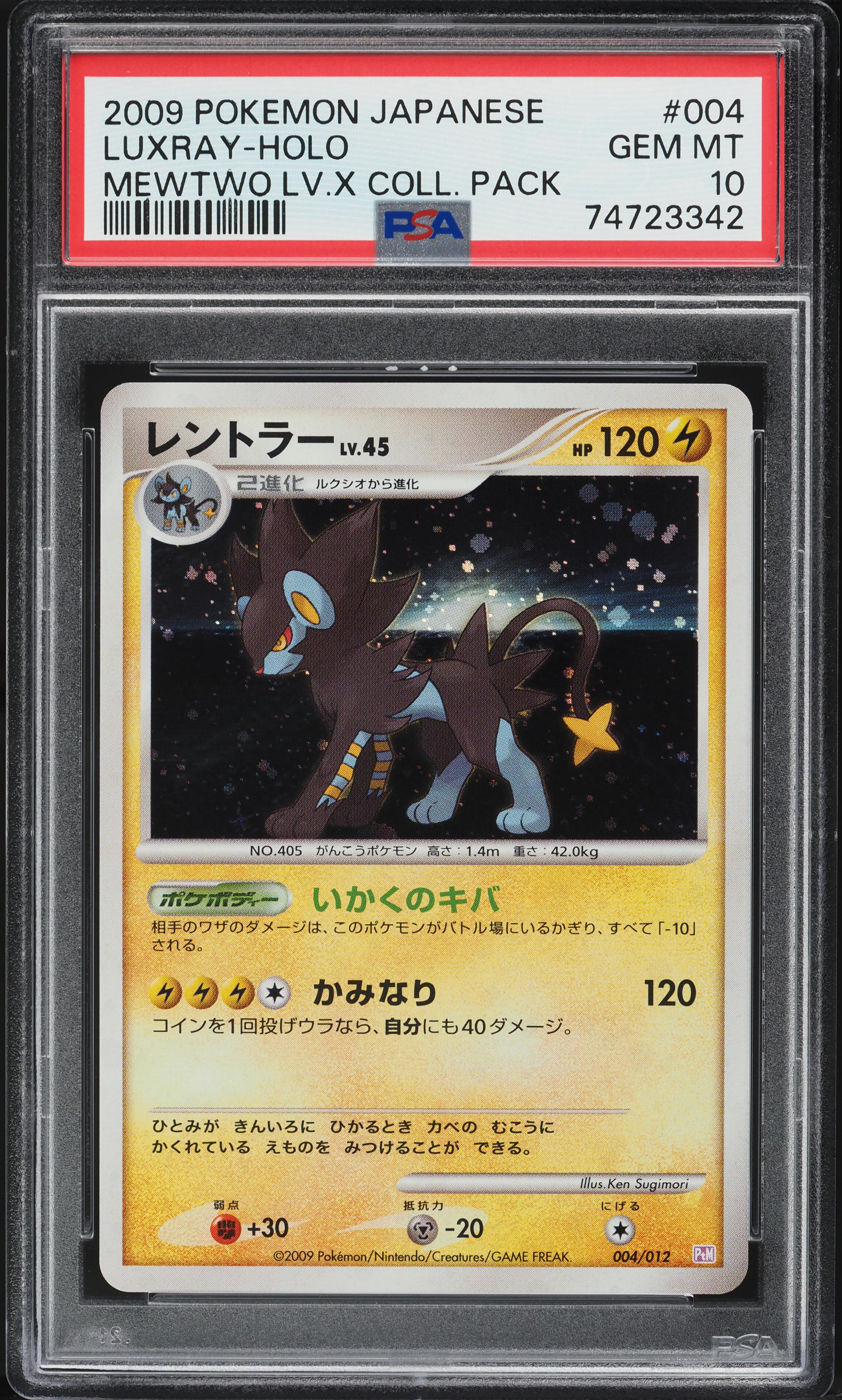 pokemon card mewtwo lv x Lv.X PtM 006/012 Holo Rare 2009 EX-VG Japanese u363 Mint / near mint condition trading card Mewtwo LV.X-Holo (006) 2009 Pokemon