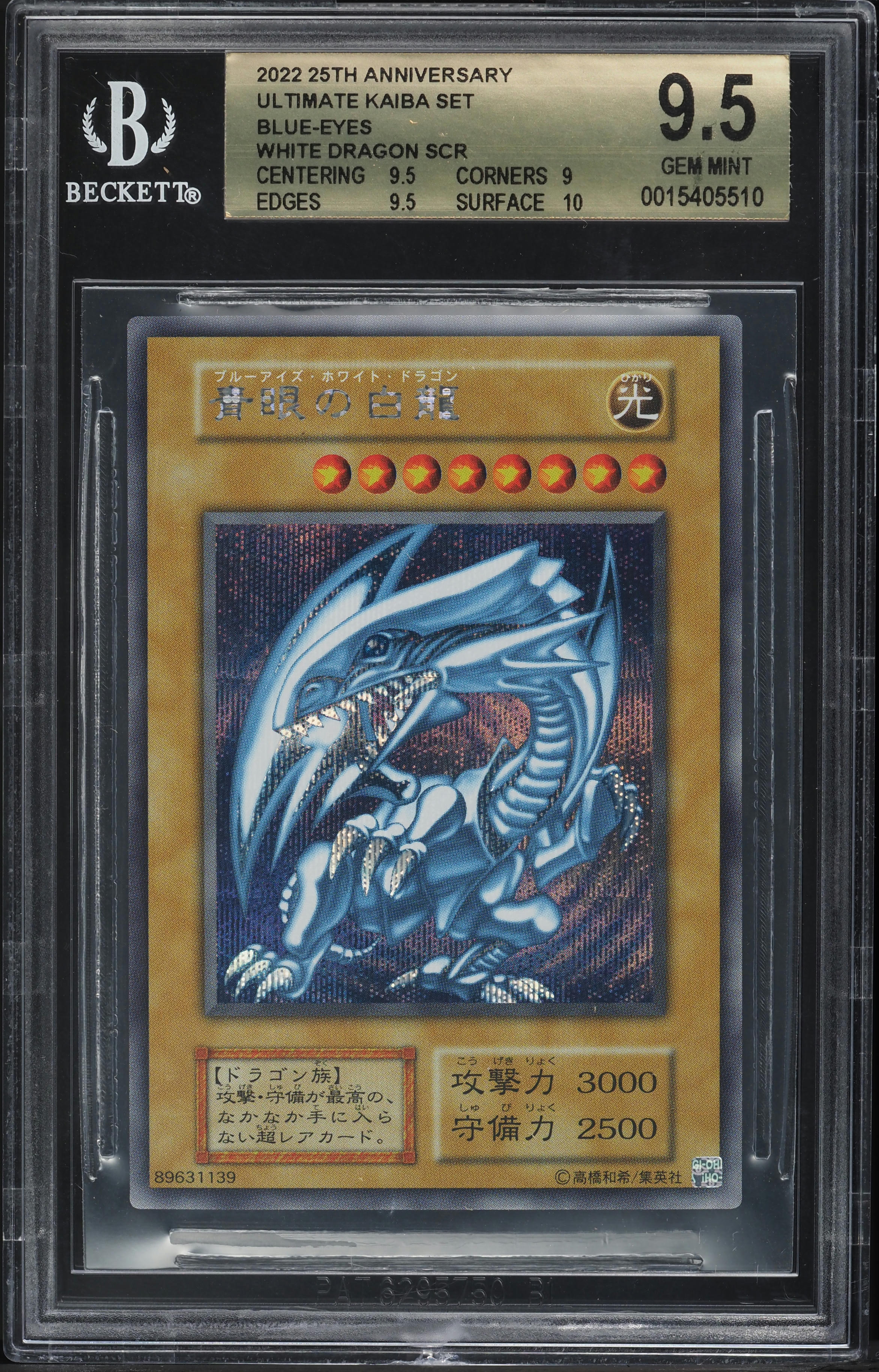 2022 Yu-Gi-Oh! Japanese 25th Anniversary Promo Blue-Eyes White