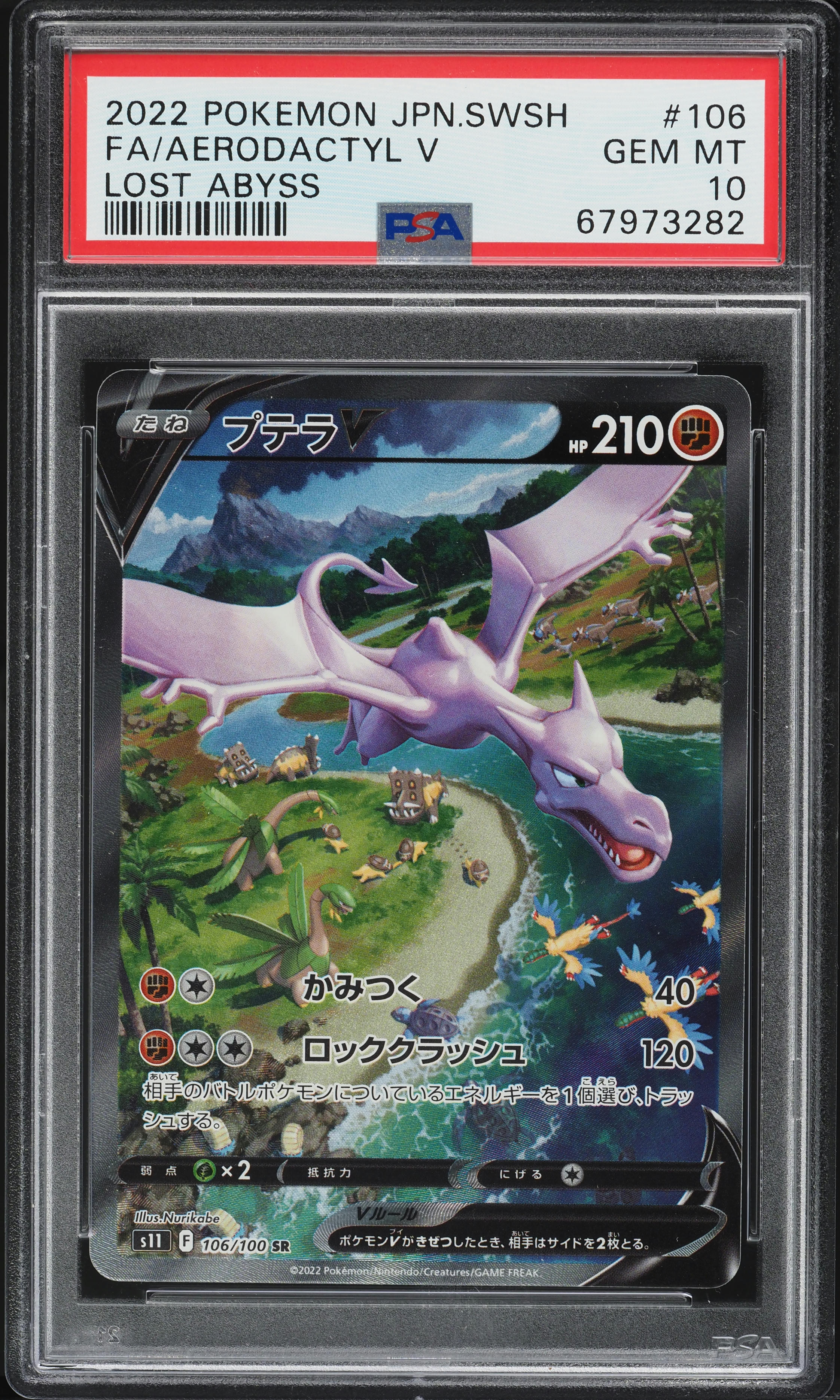 2022 Pokemon Japanese SWSH Lost Abyss Alt Art Aerodactyl V #106 PSA 10 GEM MINT