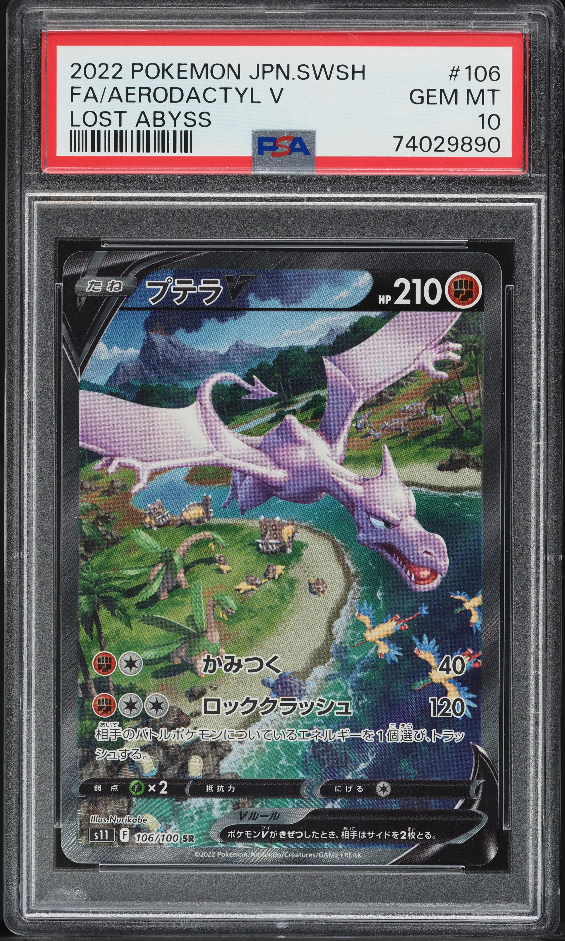 2022 Pokemon Japanese SWSH Lost Abyss Alt Art Aerodactyl V #106 PSA 10 GEM MINT