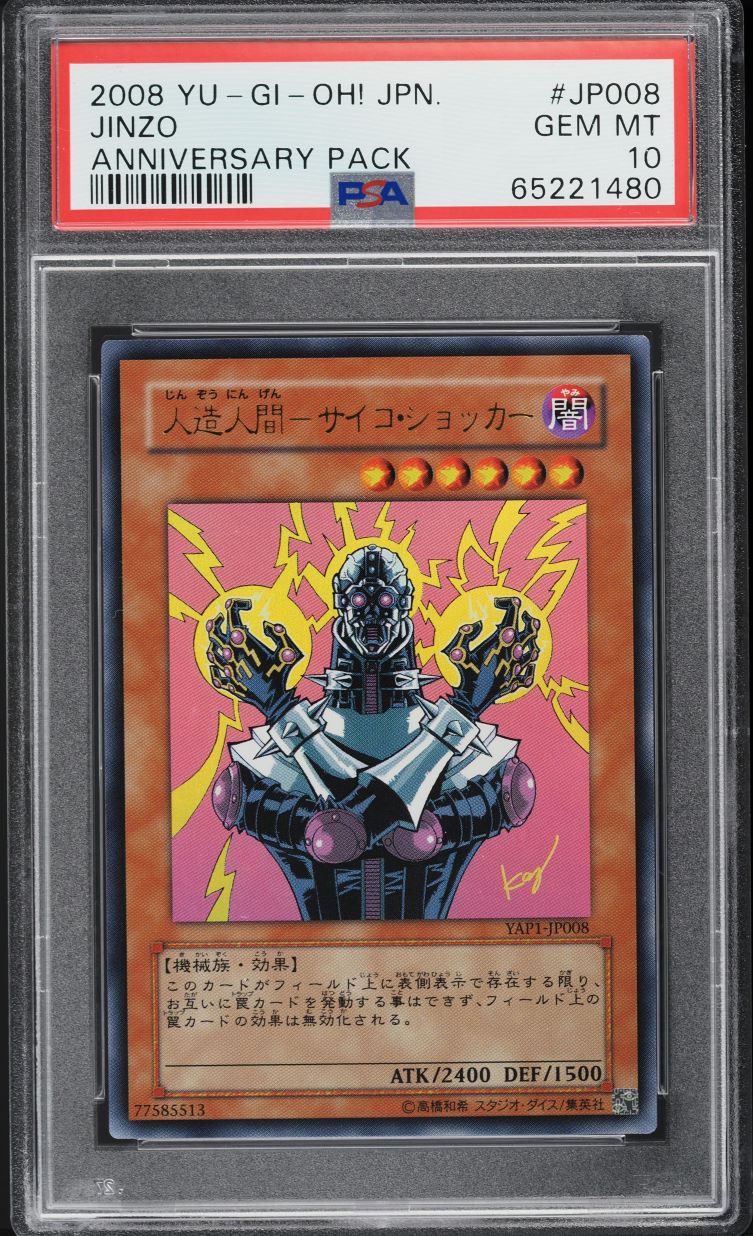 2008 Yu-Gi-Oh! Japanese Anniversary Pack Jinzo #YAP1-JP008 PSA 10