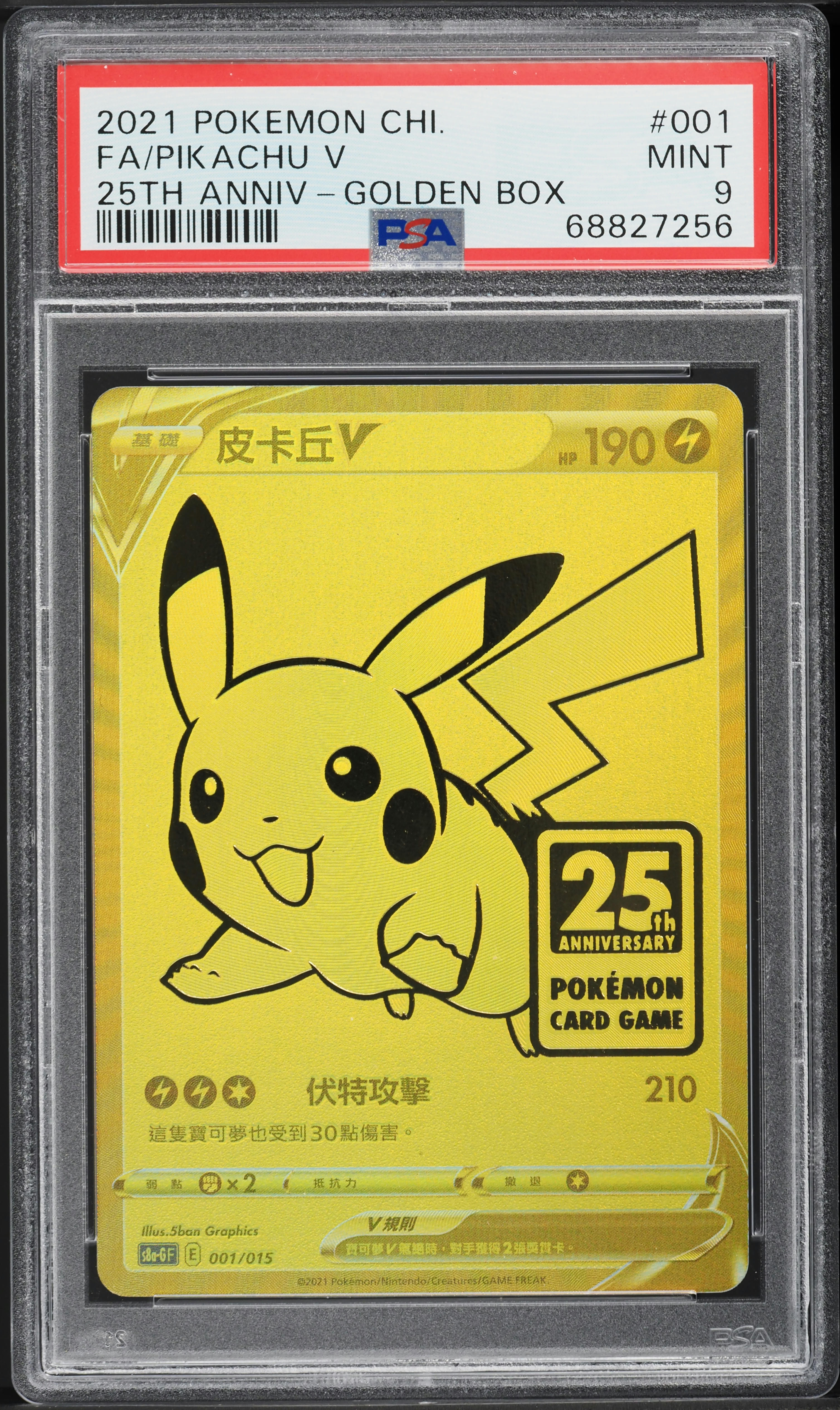 ポケモンカードゲーム PSA 9 2021 Pokemon GO 5th Anniversary v668465_2023071010331531R_27.jpg