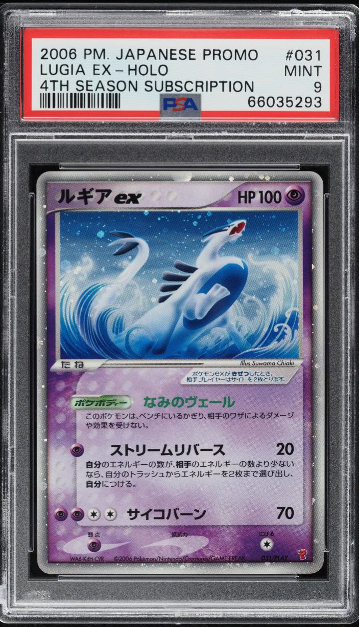 2006 Pokemon EX Holon Phantoms Holo Kingdra #10 PSA 10 GEM MINT on