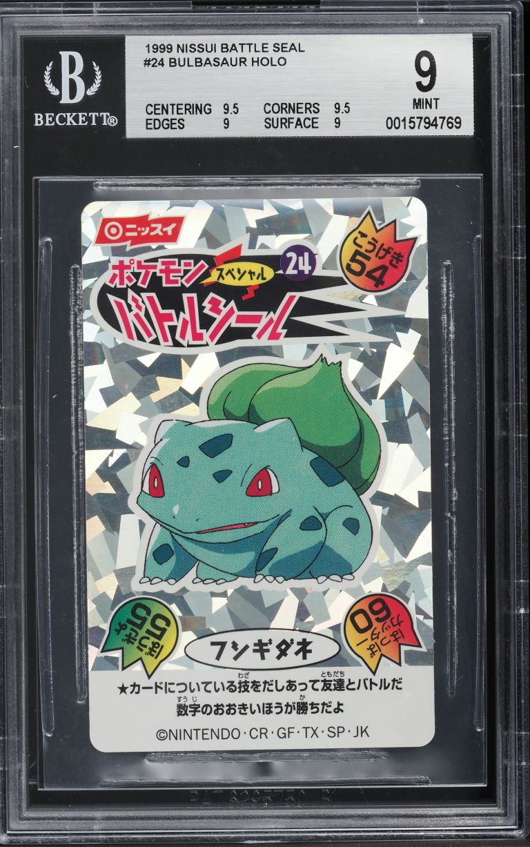1999 bulbasaur pokemon card value - 44/102 - Common you may remove 1 damage counter from Bulbasaur. Bulbasaur 01 (1999) - Pokmon