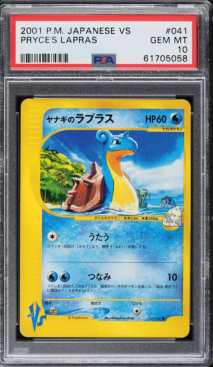 2001 Pokemon Japanese Vs Pryce's Lapras #041 PSA 10 GEM MINT