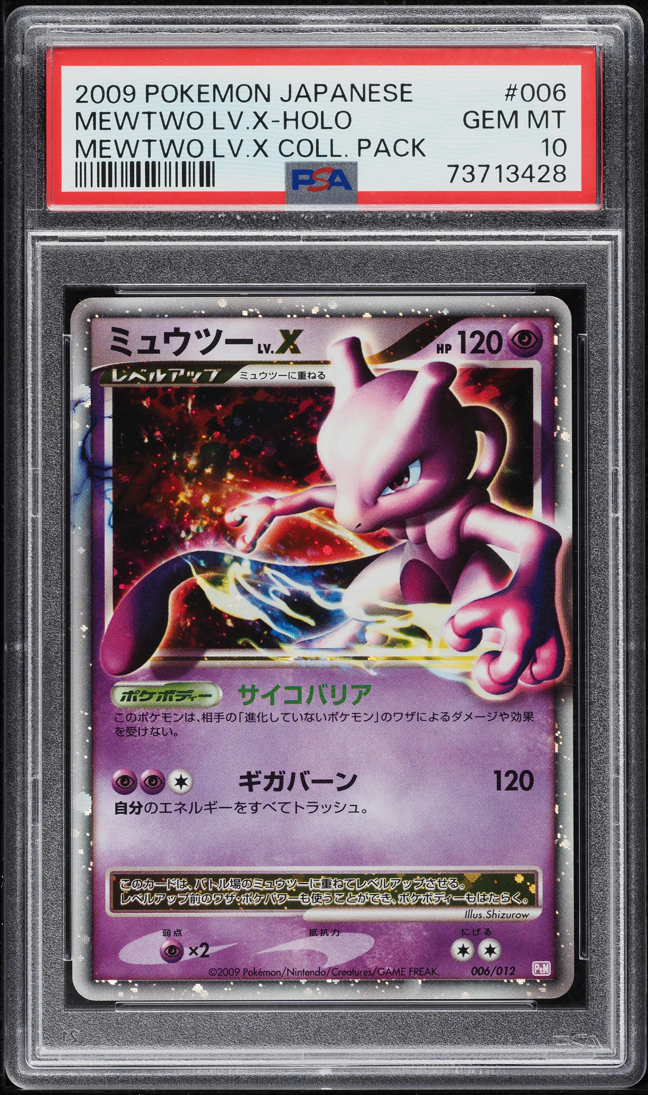 2009 Pokemon Japanese Mewtwo Lv.X Collection Holo Mewtwo Lv.X #6 PSA 10 GEM MINT