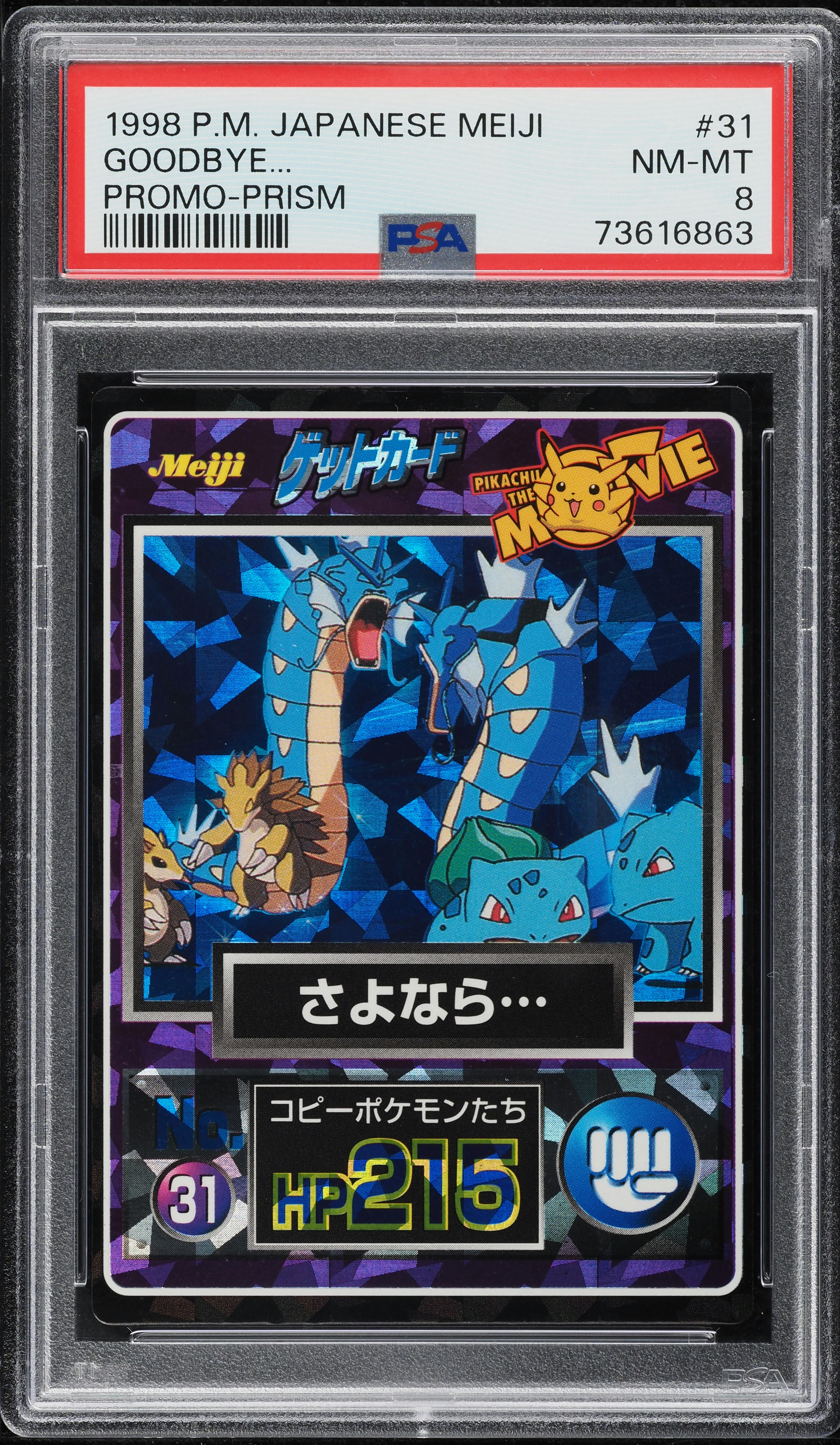 1998 Pokemon Japanese Meiji Promo Prism Gyarados #31 PSA 8 NM-MT
