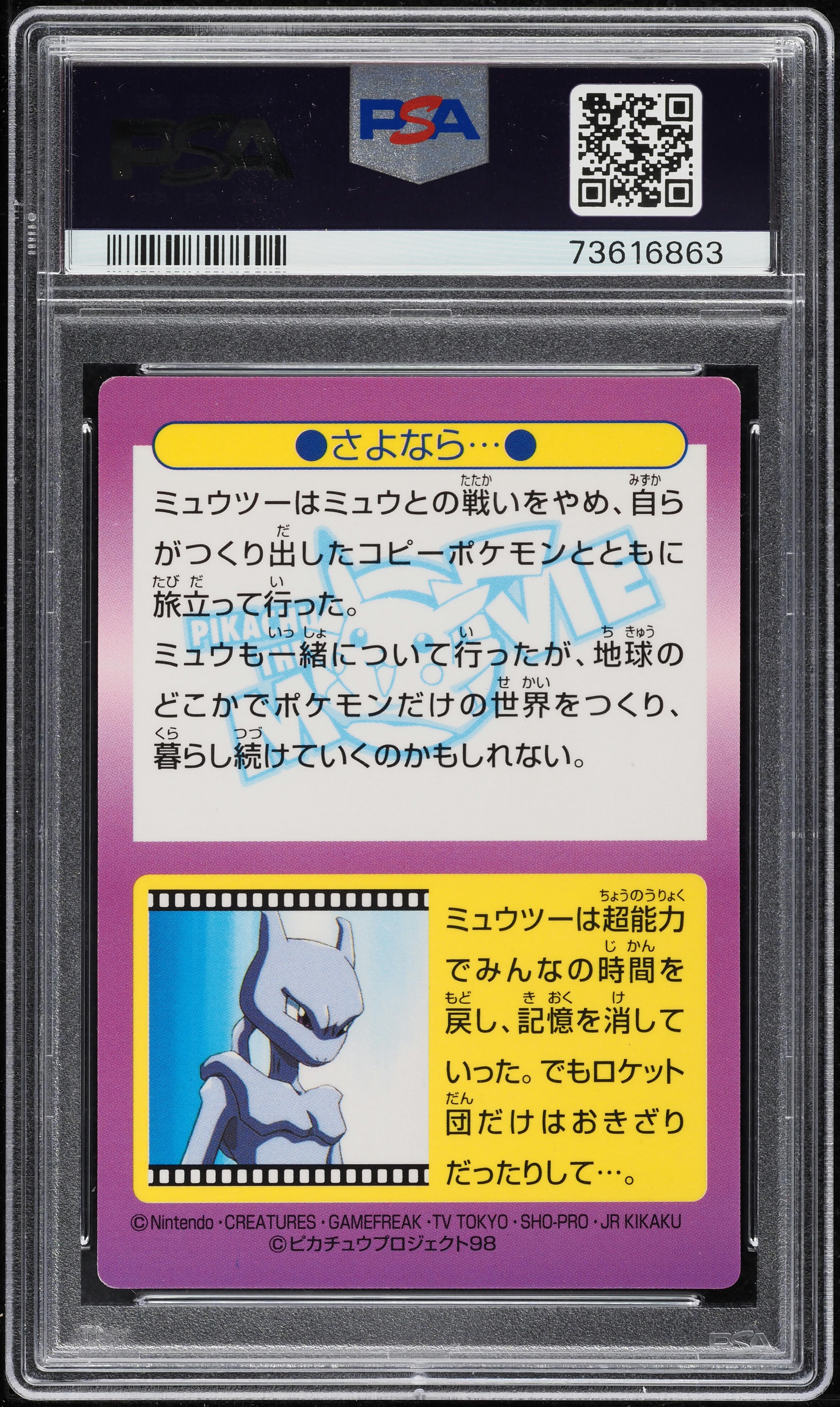 1998 Pokemon Japanese Meiji Promo Prism Gyarados #31 PSA 8 NM-MT