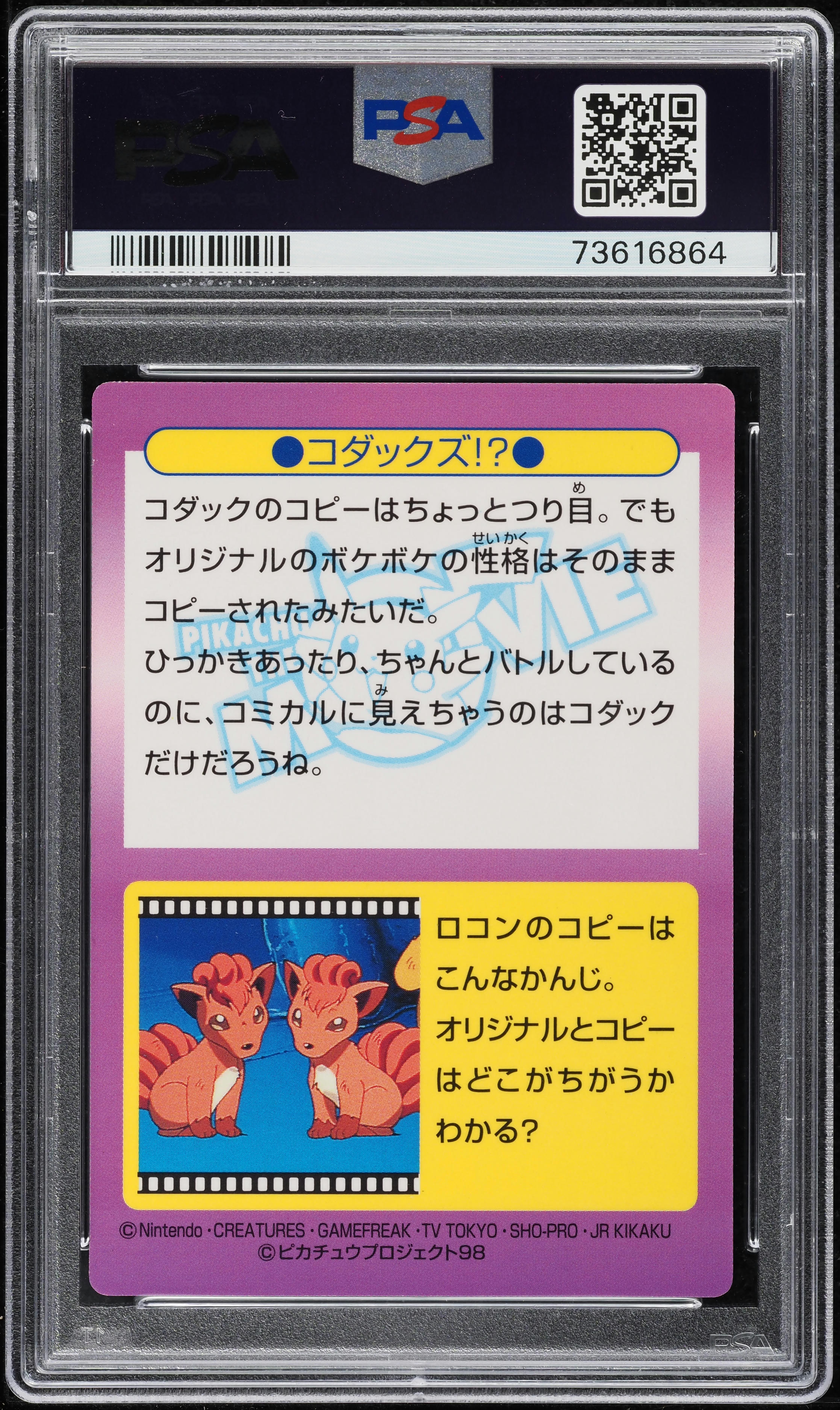 1998 Pokemon Japanese Meiji Promo Prism Psyducks #25 PSA 7 NRMT