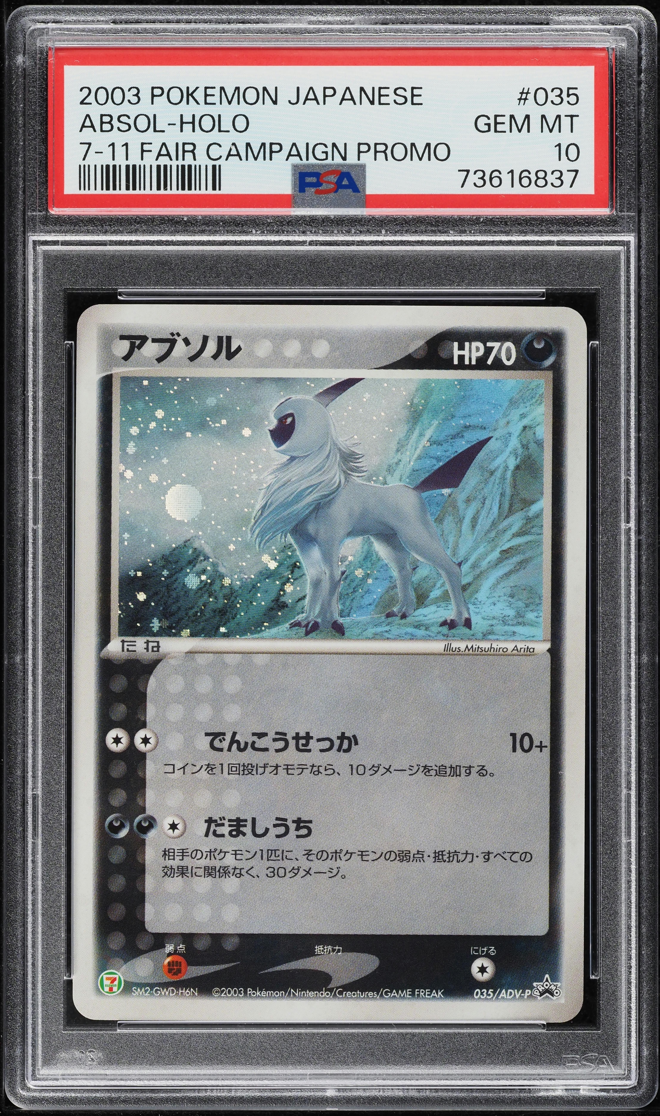 2003 Pokemon Japanese Movie Commemoration VS Pack Forina's Absol