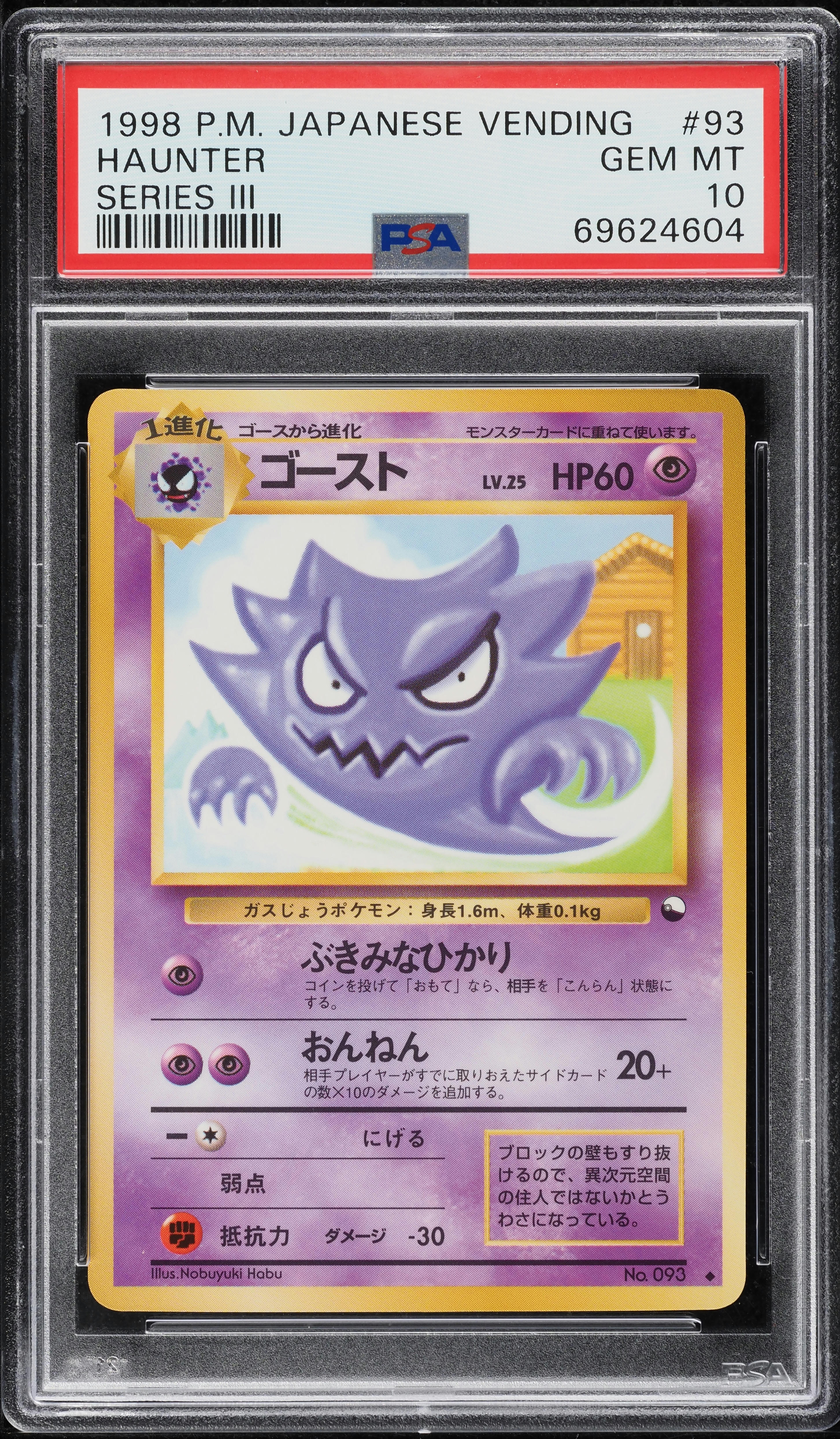 1998 Pokemon Japanese Vending Series 3 Haunter #93 PSA 10 GEM MINT