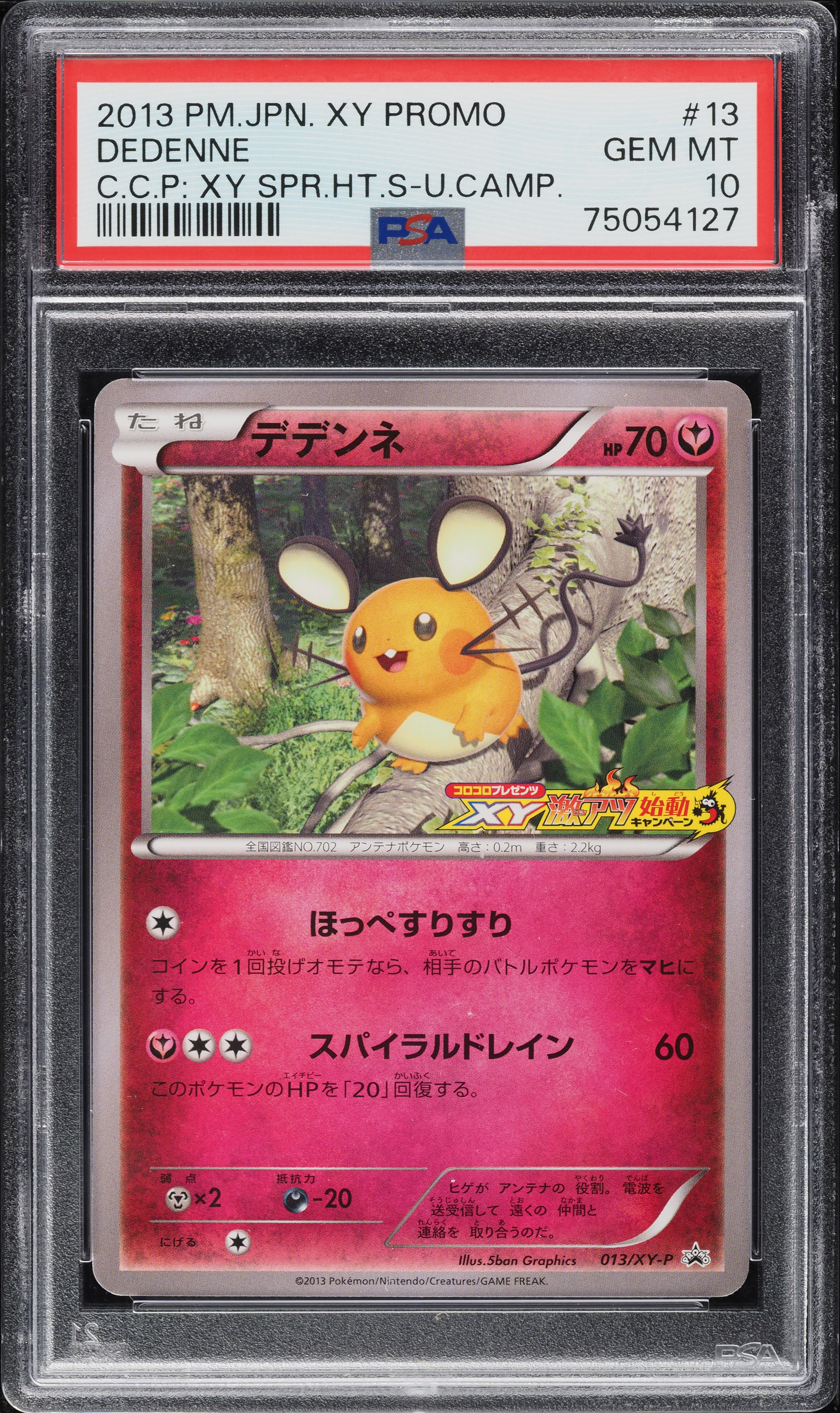 2013 Pokemon Japanese XY Promo C.C.P Dedenne #13 PSA 10 GEM MINT