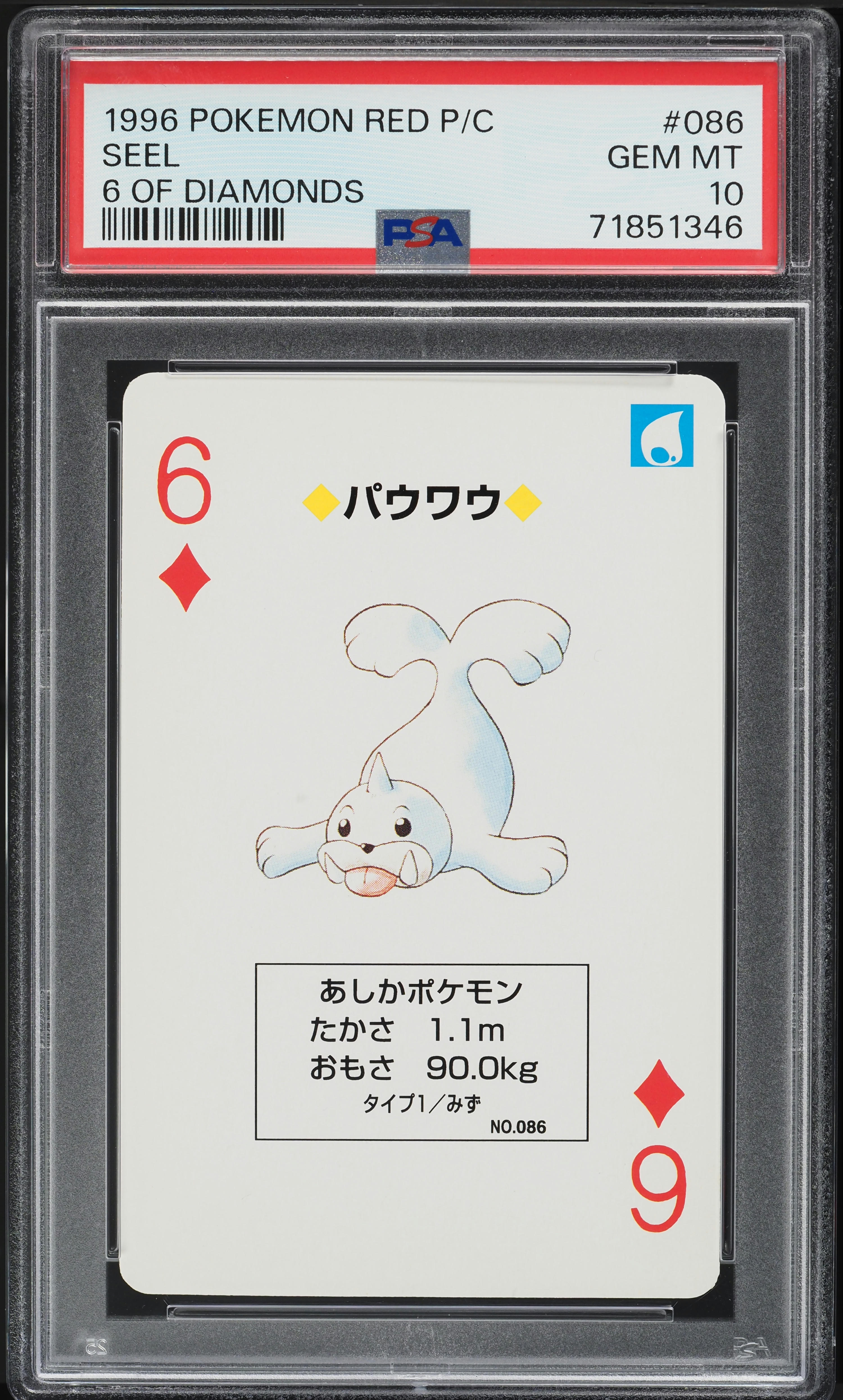 PSA10 フシギバナ ポケモントランプ 赤 1996 poker card Pokemon Poker Card Red & Green Playing Cards 1996 Very Rare