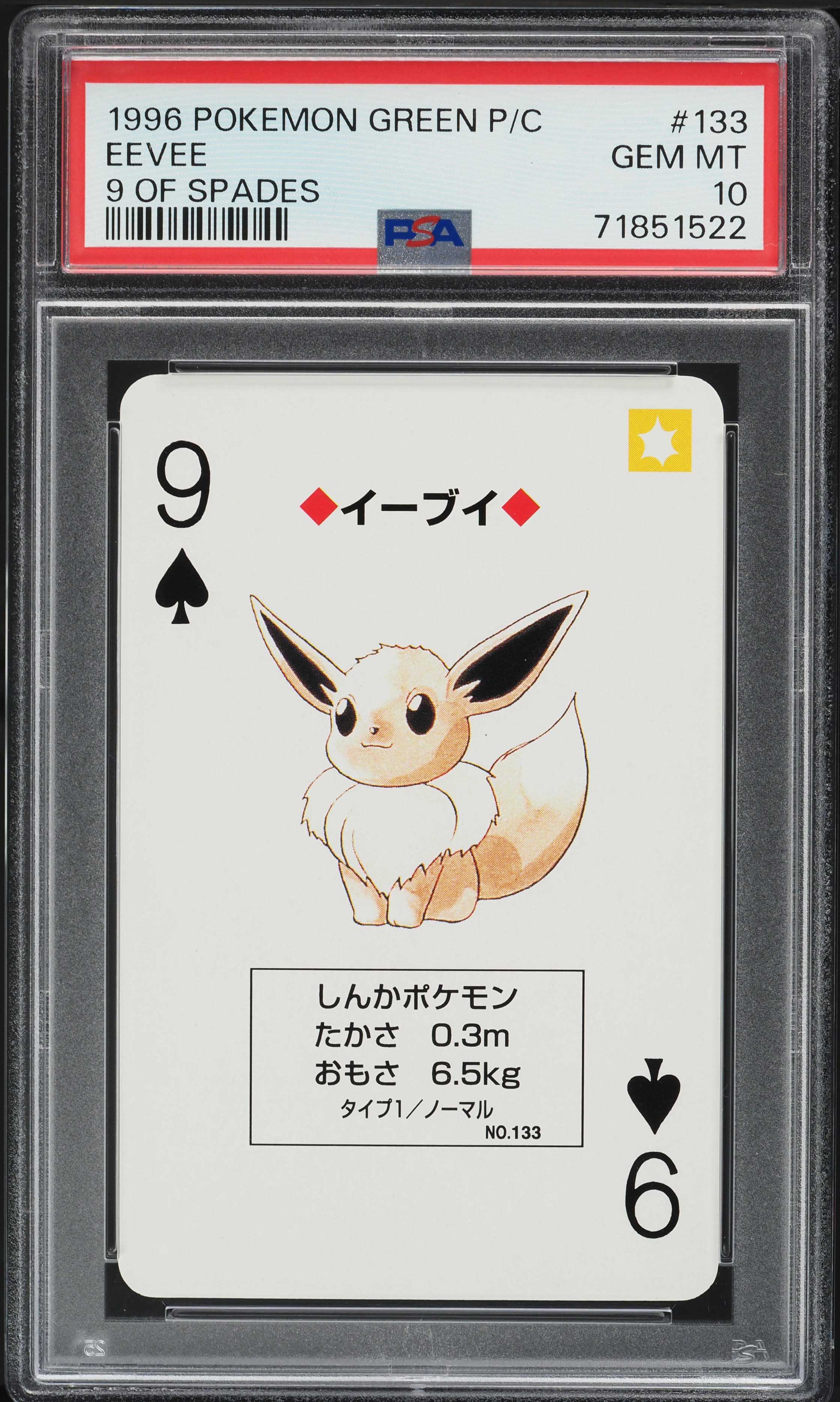 1996 Pokemon Japanese Green Version Playing Cards 9 Of Spades